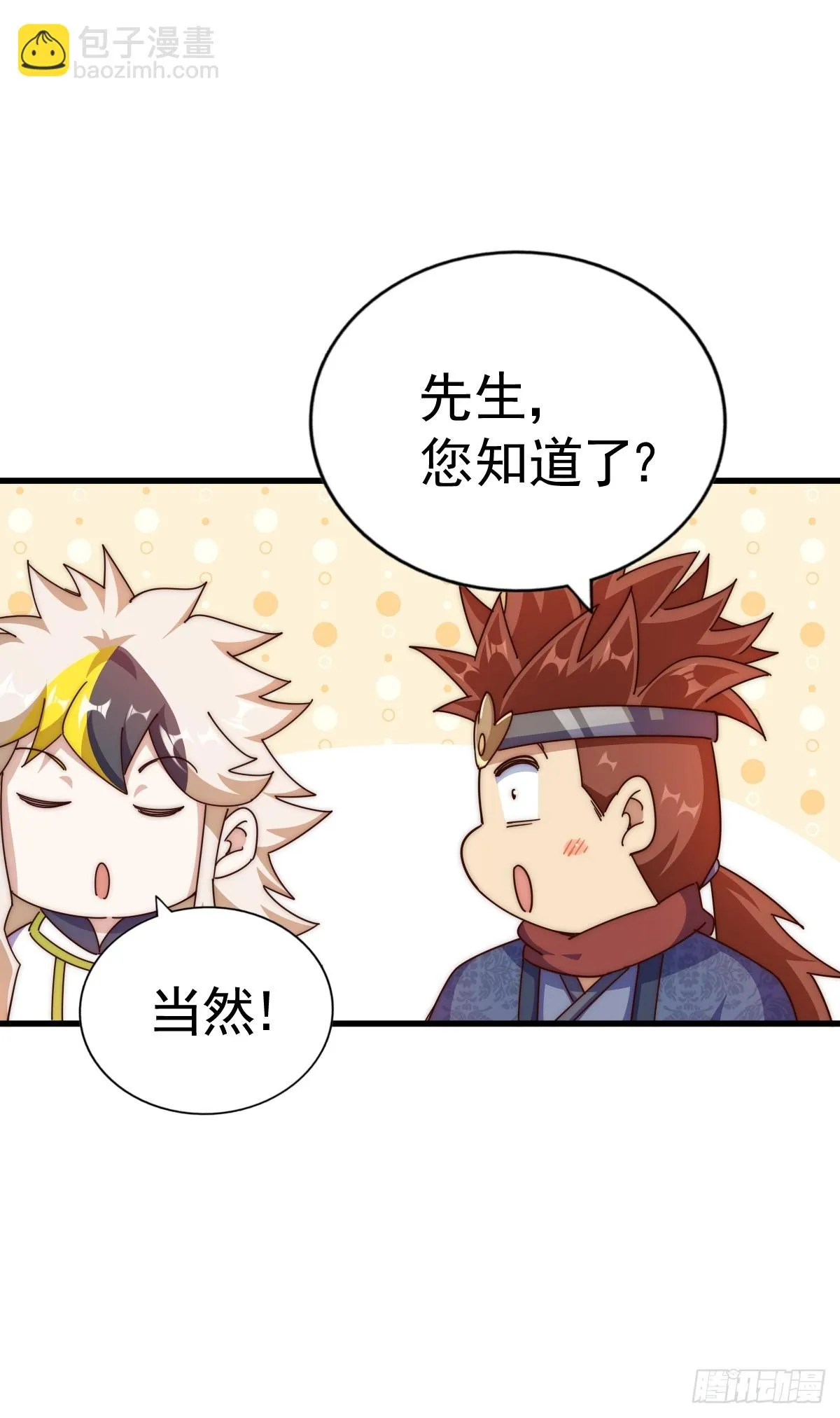 第187话 不是正道 第54页