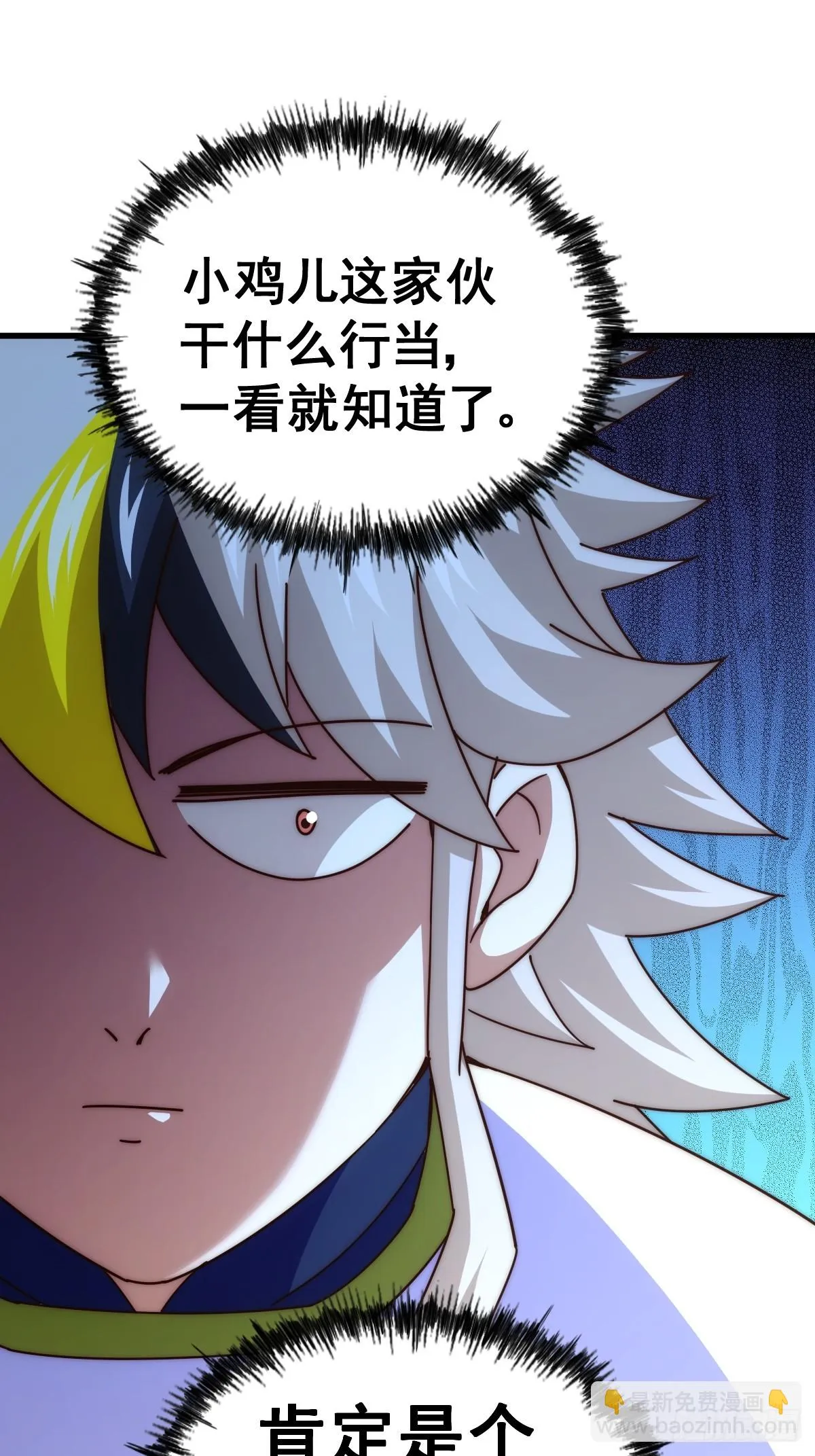 第187话 不是正道 第55页