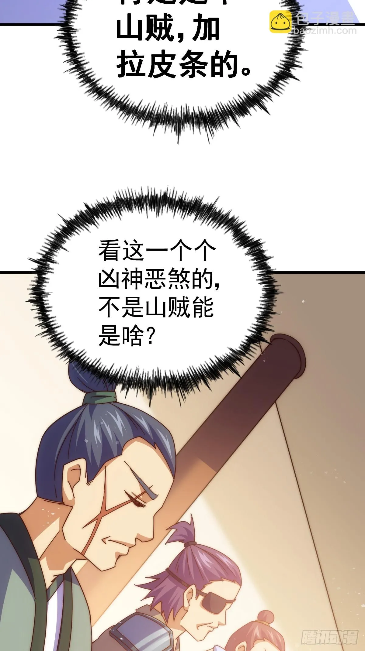 第187话 不是正道 第56页