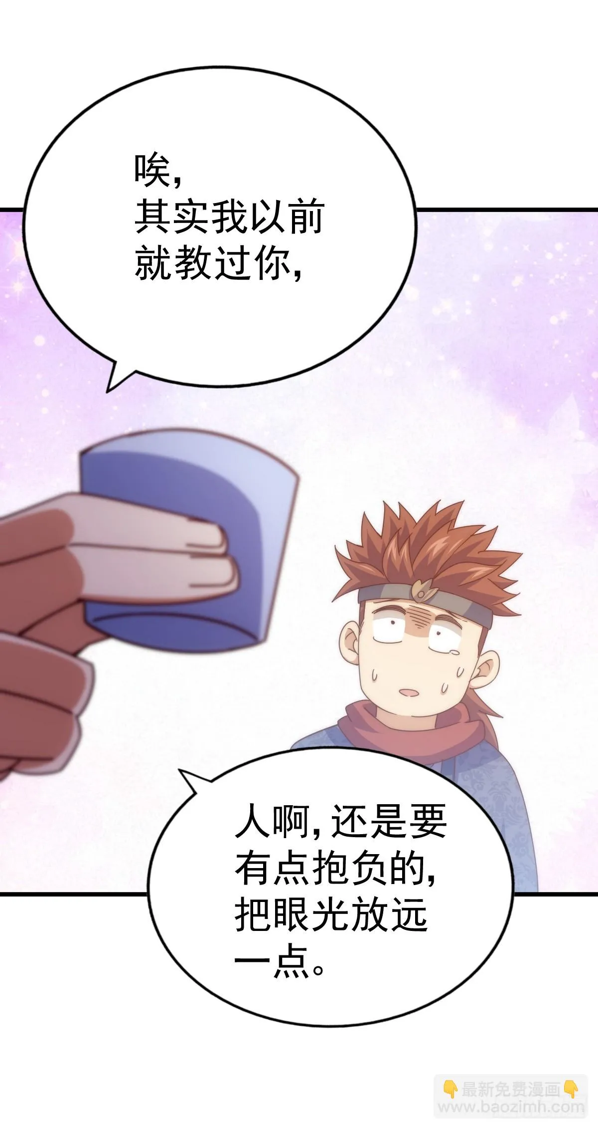 第187话 不是正道 第63页