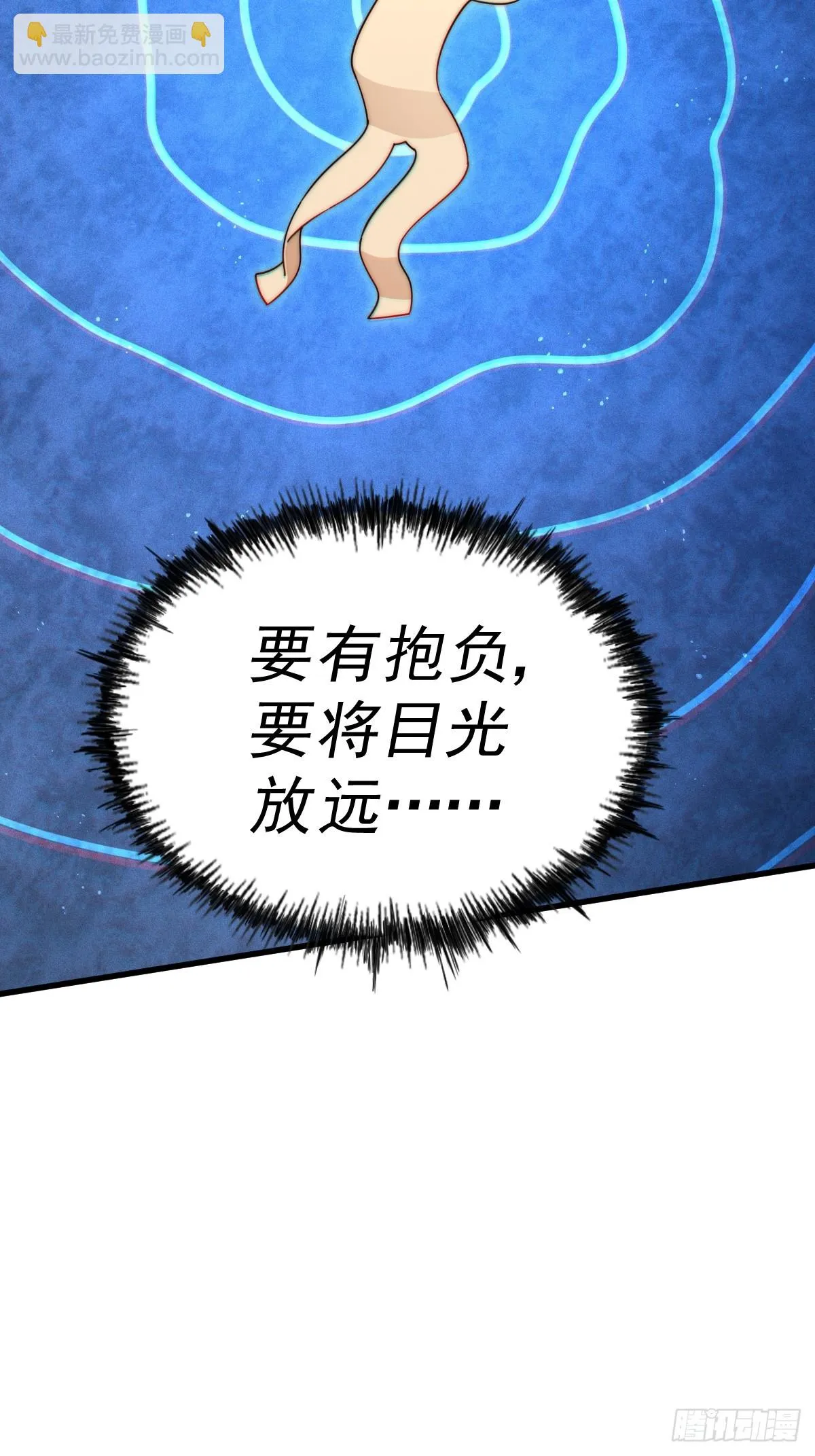 第187话 不是正道 第66页