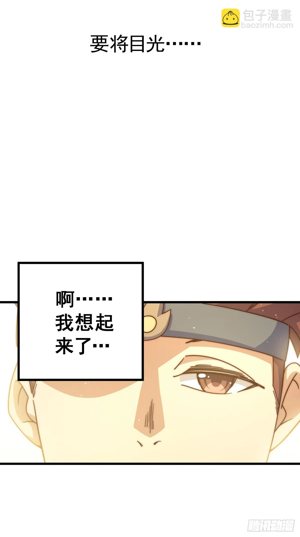 第187话 不是正道 第67页
