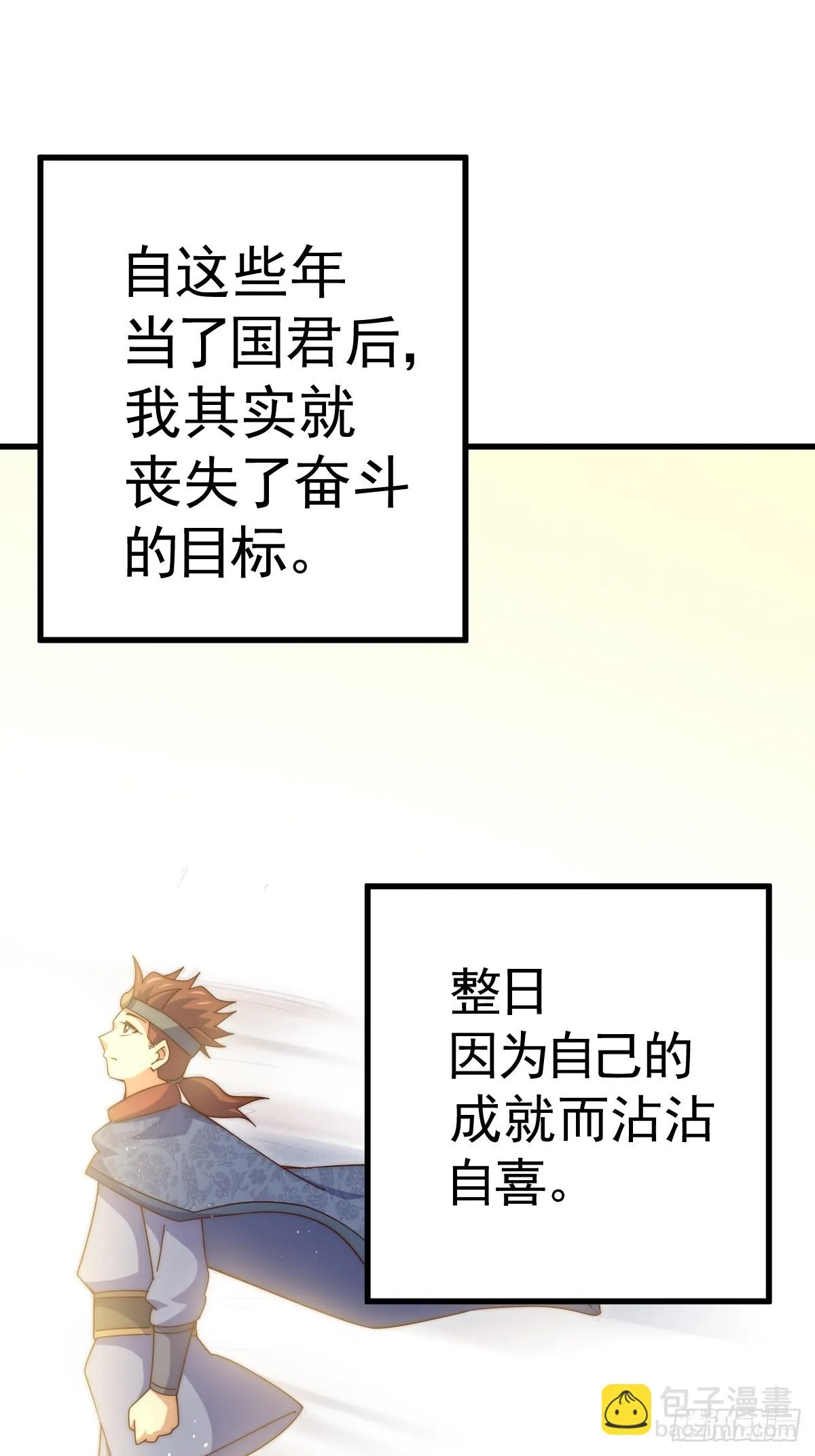 第187话 不是正道 第68页