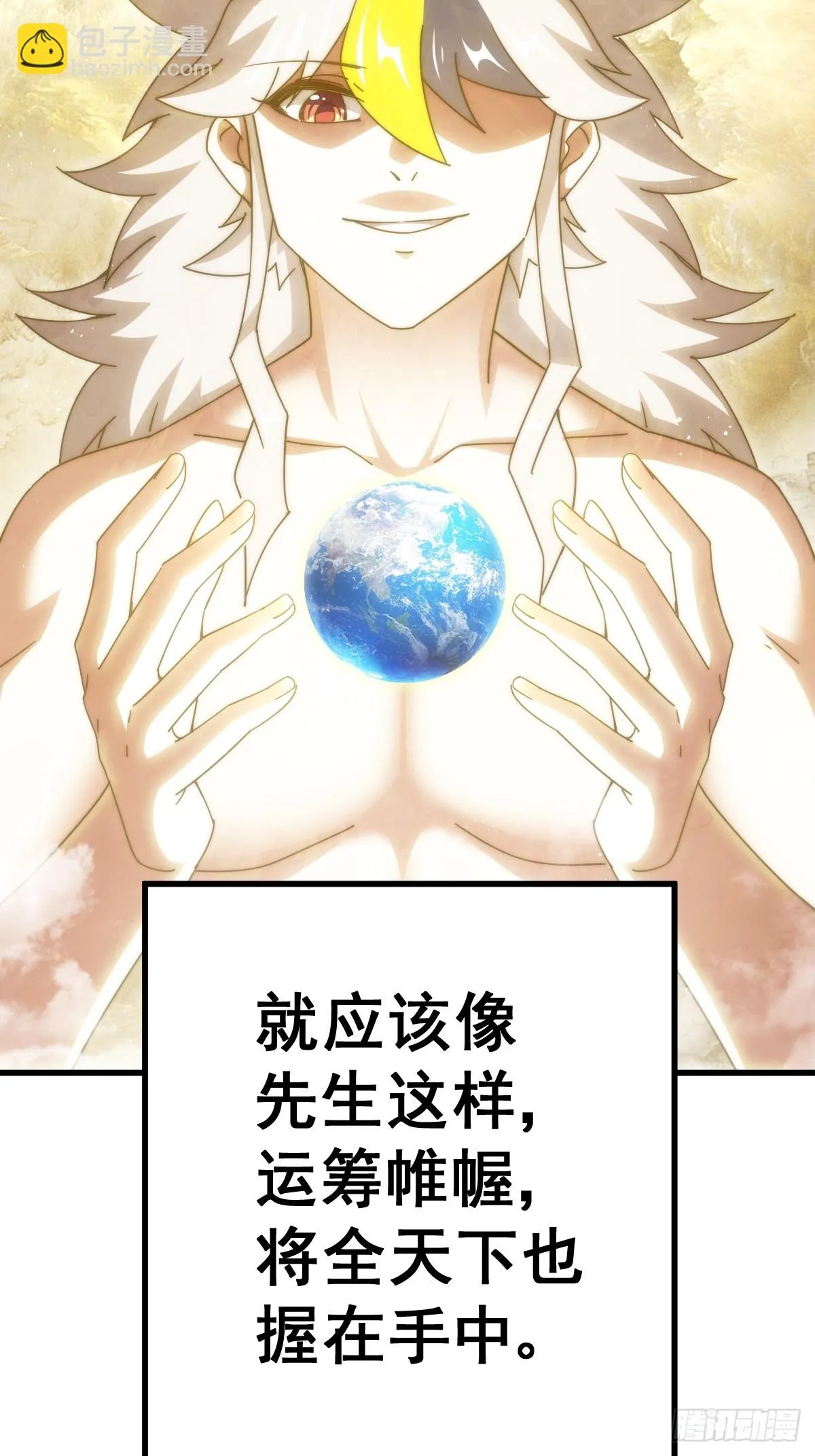 第187话 不是正道 第71页