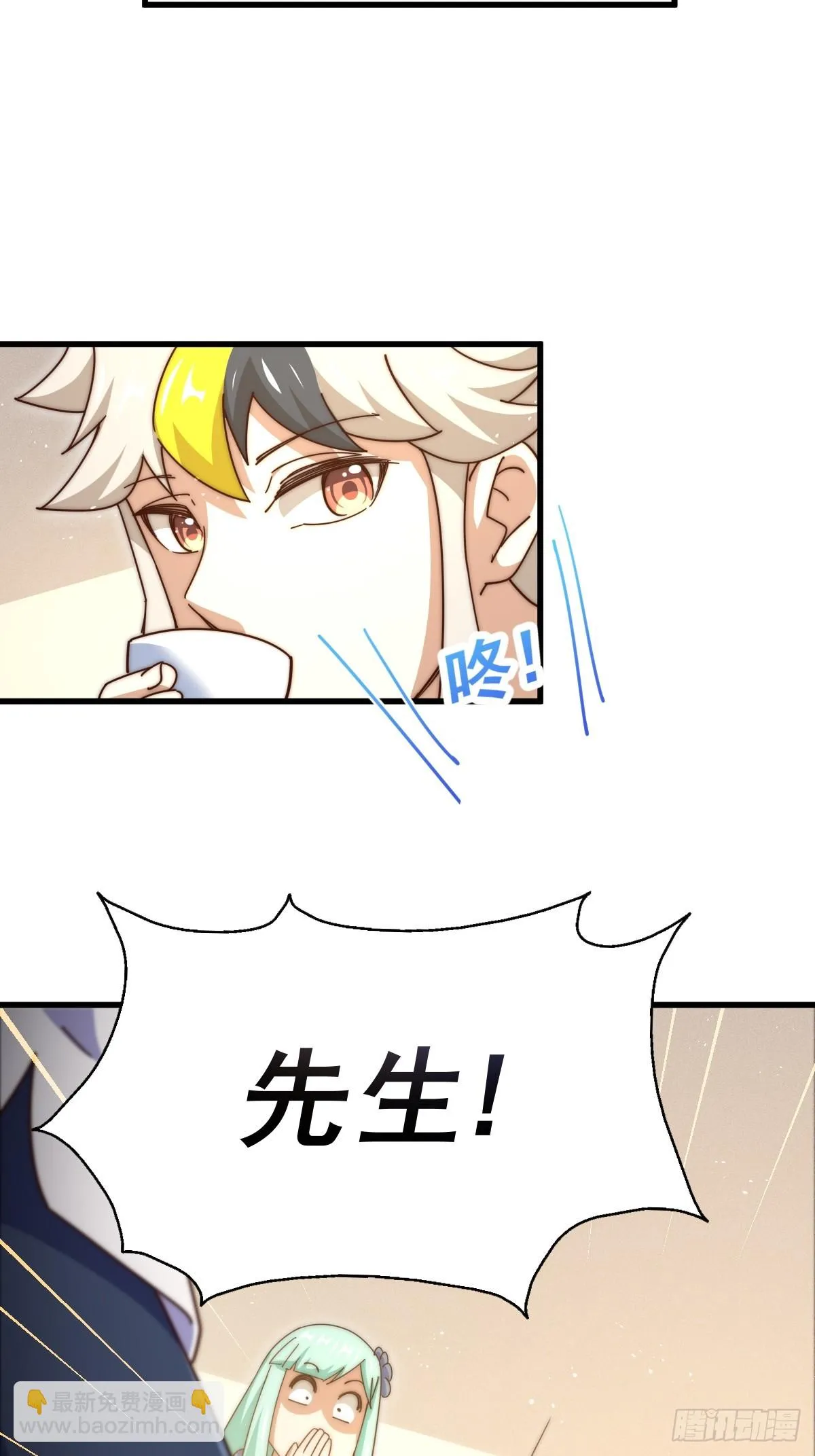 第187话 不是正道 第72页