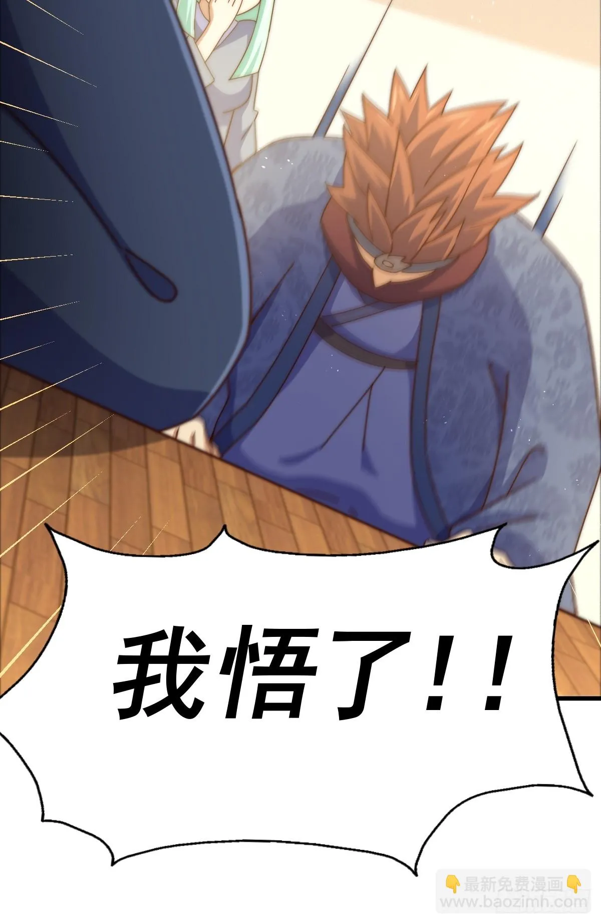 第187话 不是正道 第73页