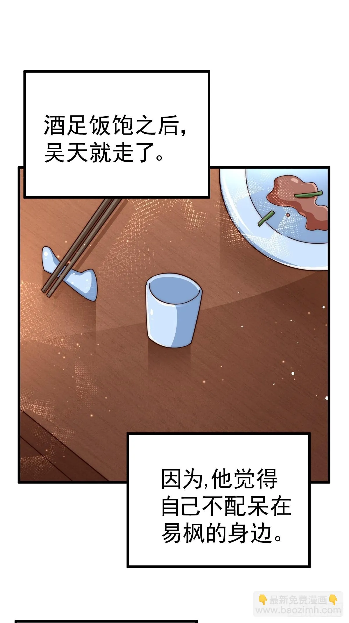 第187话 不是正道 第74页