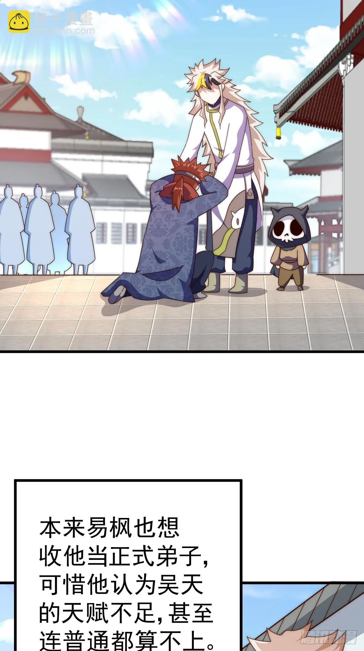 第187话 不是正道 第76页