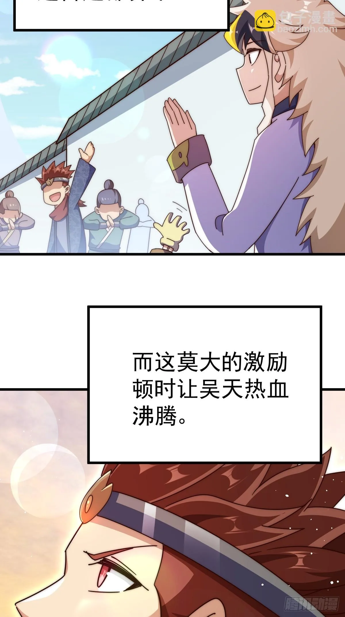 第187话 不是正道 第77页