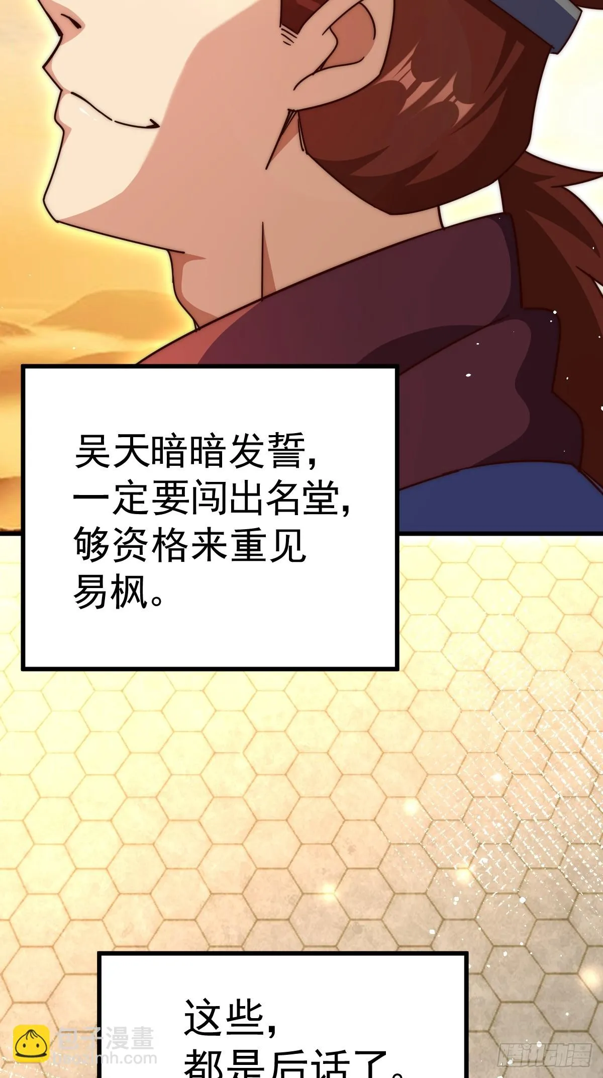 第187话 不是正道 第78页