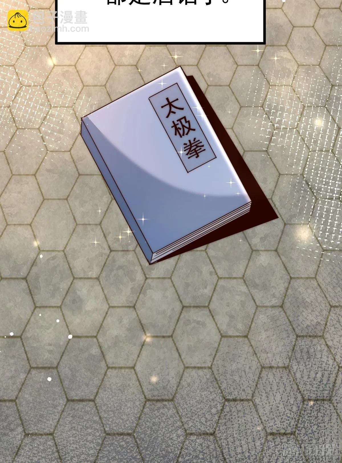 第187话 不是正道 第79页
