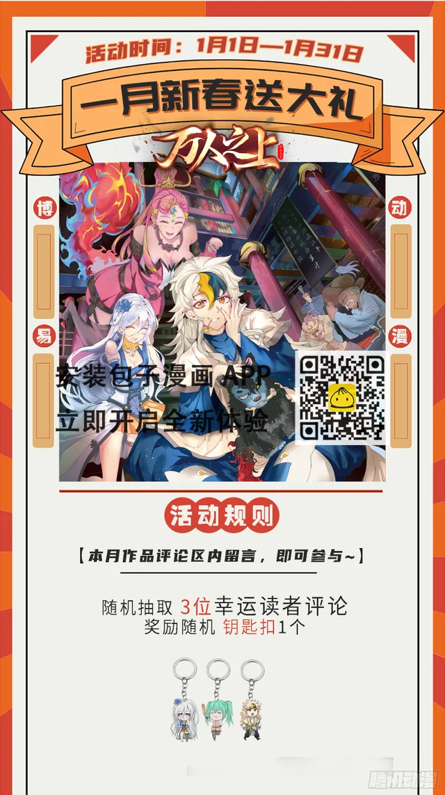 第187话 不是正道 第80页