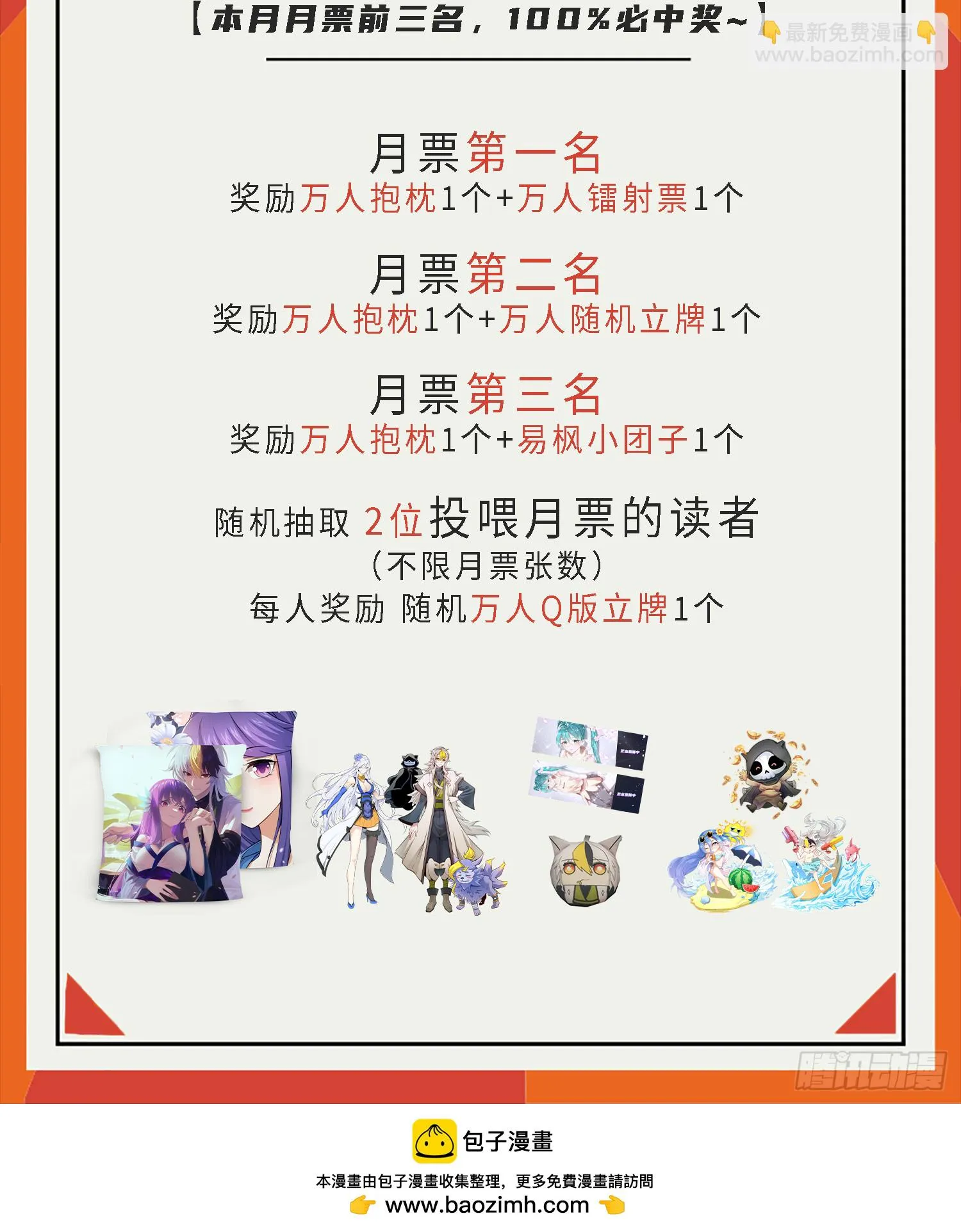 第187话 不是正道 第81页