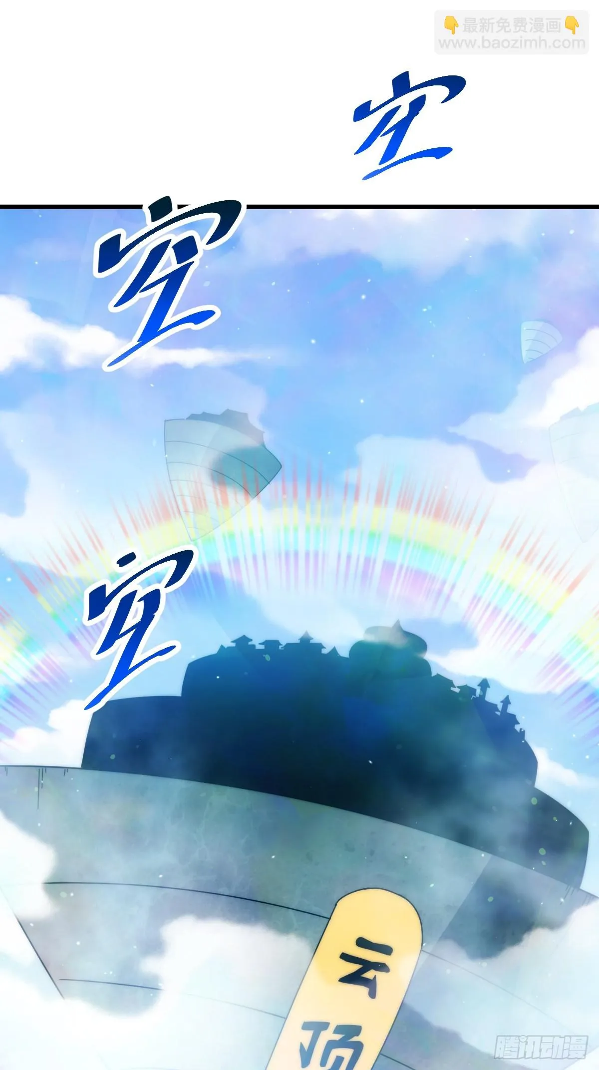 第188话 格局要打开！ 第2页