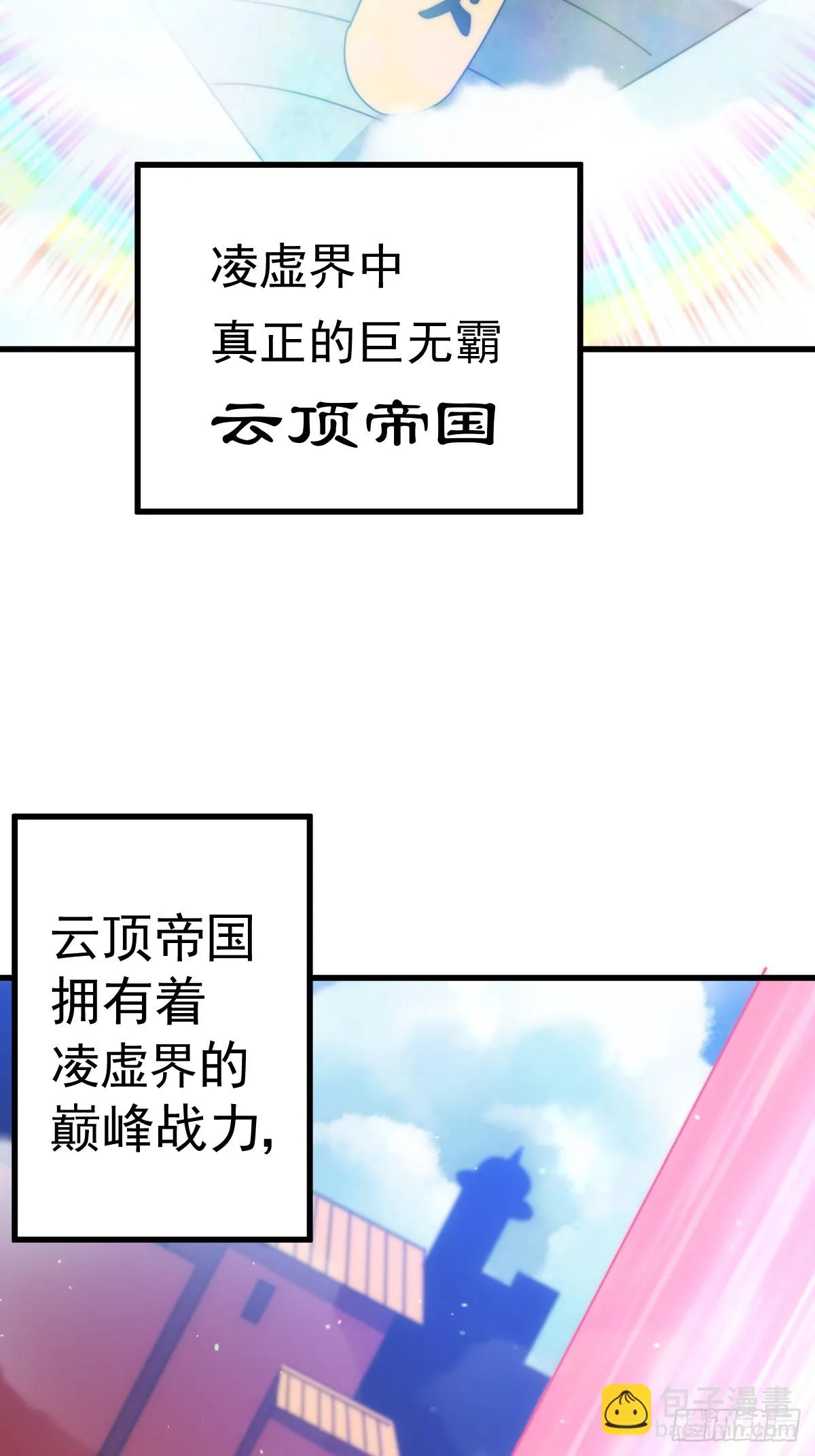 第188话 格局要打开！ 第3页