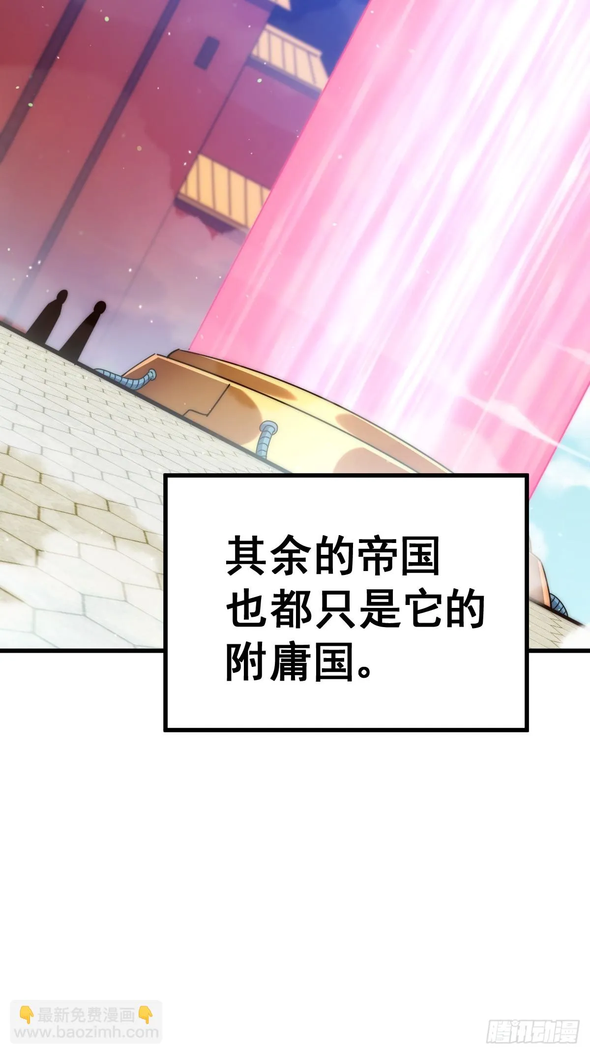 第188话 格局要打开！ 第4页