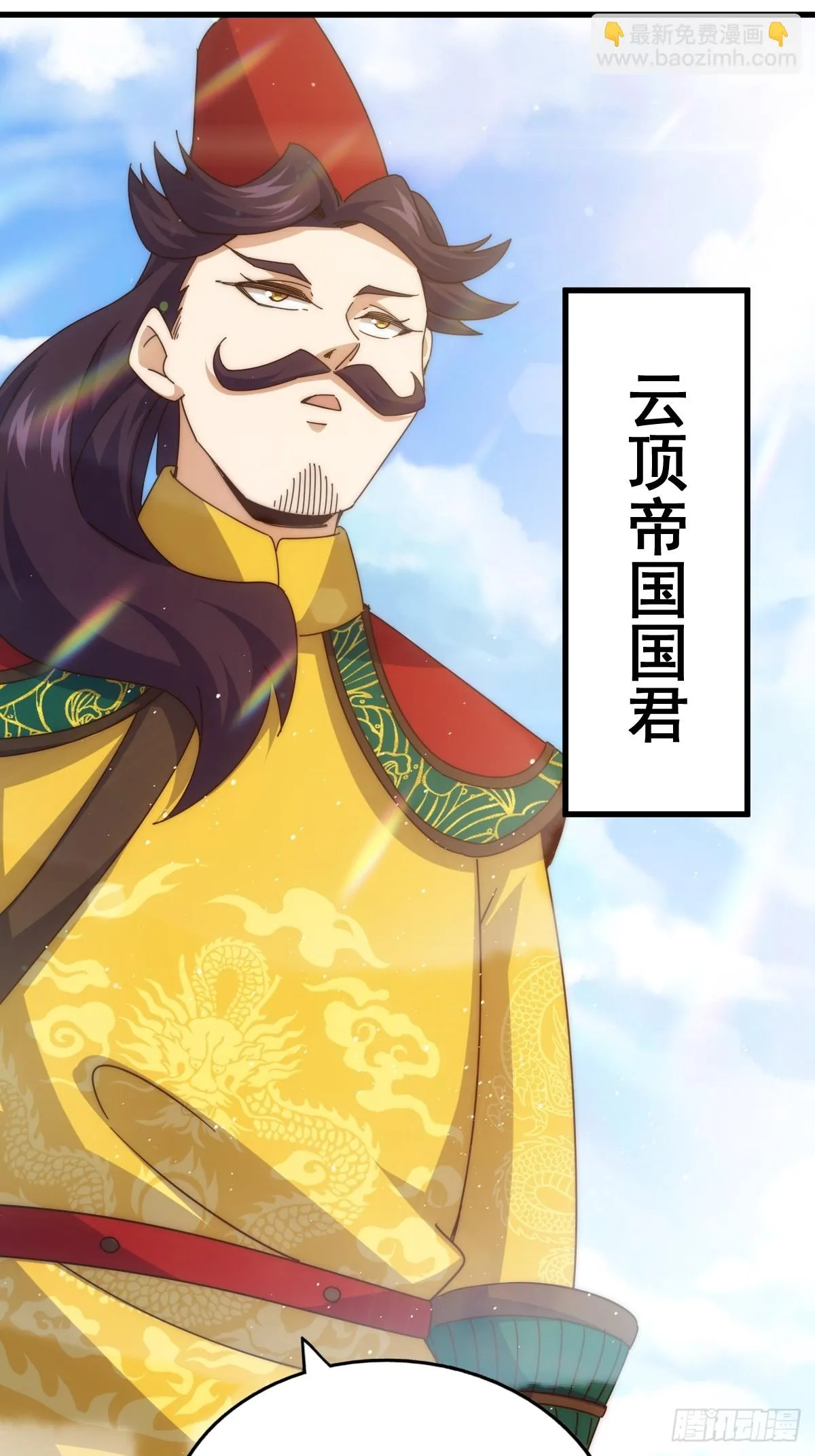 第188话 格局要打开！ 第5页