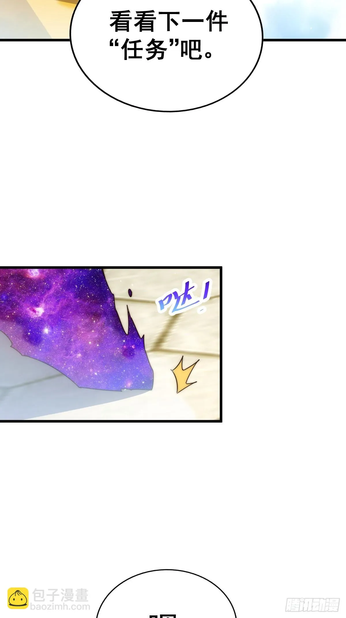 第188话 格局要打开！ 第6页