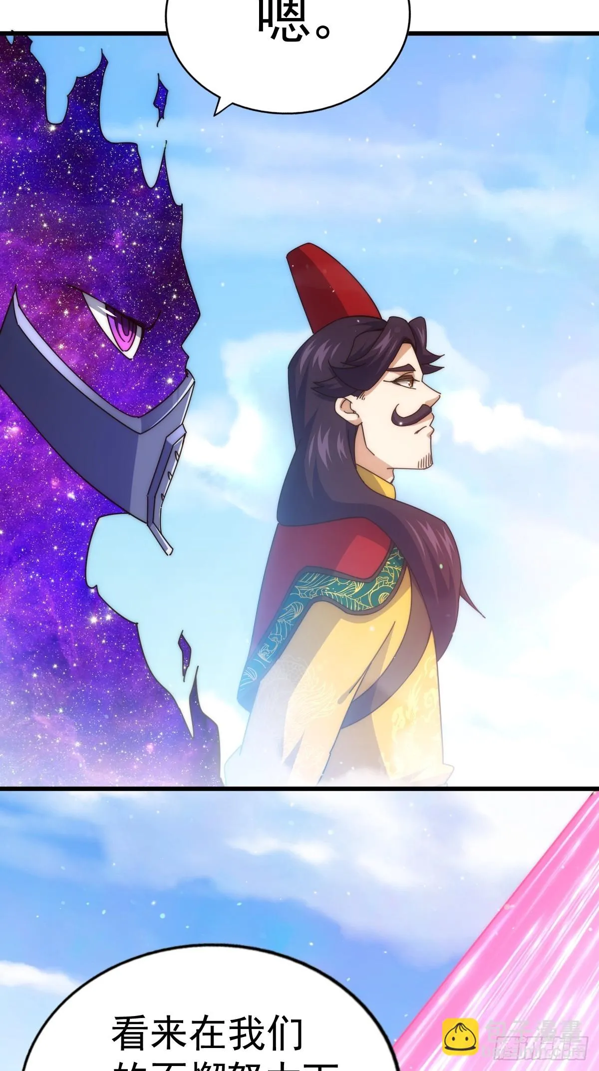 第188话 格局要打开！ 第7页