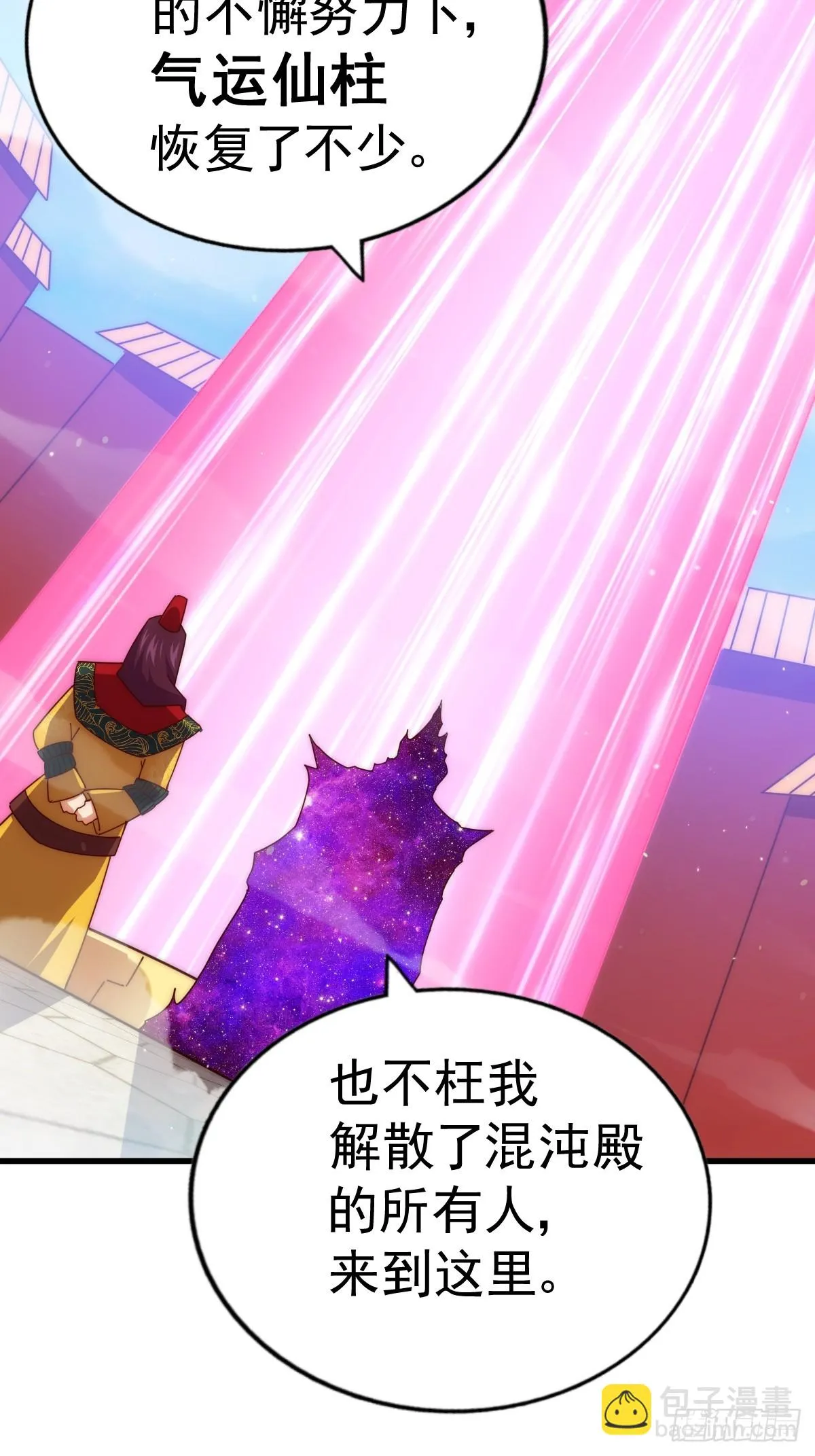 第188话 格局要打开！ 第8页
