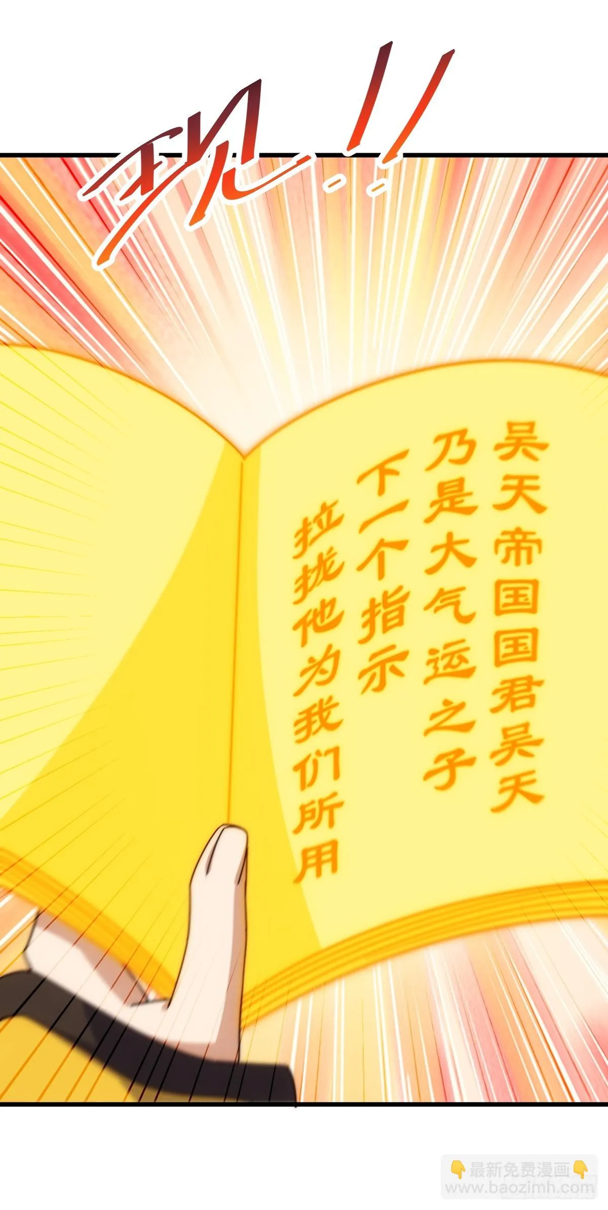 第188话 格局要打开！ 第9页