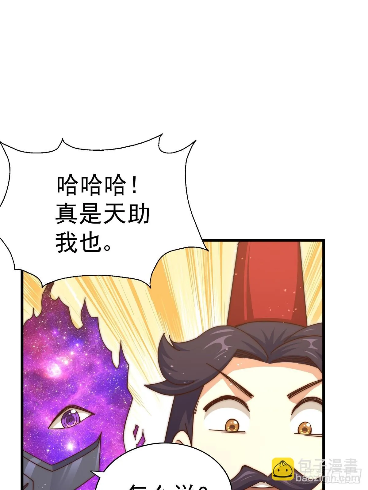 第188话 格局要打开！ 第10页