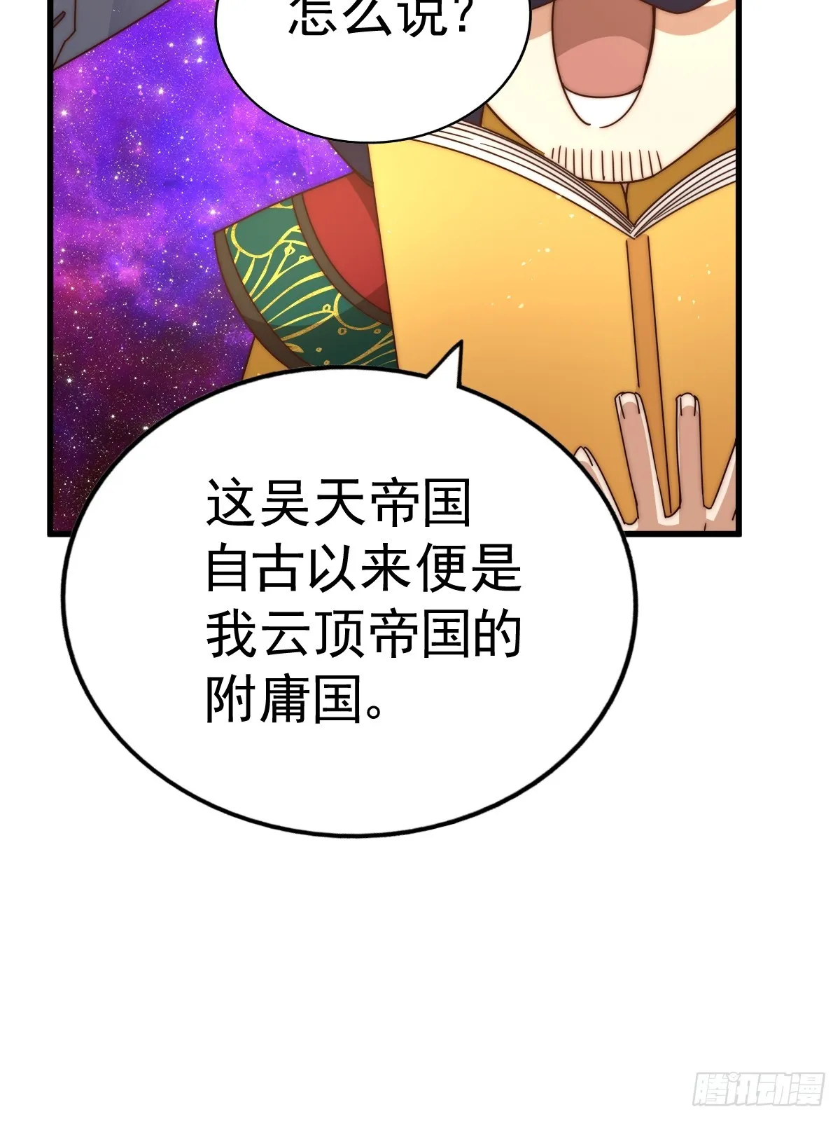 第188话 格局要打开！ 第11页