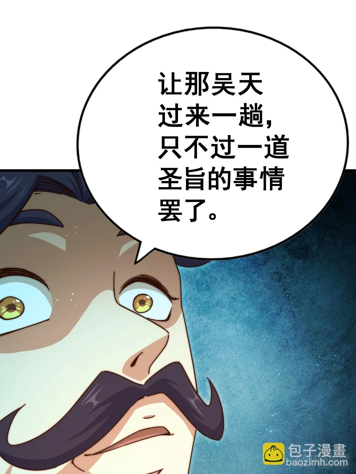 第188话 格局要打开！ 第12页