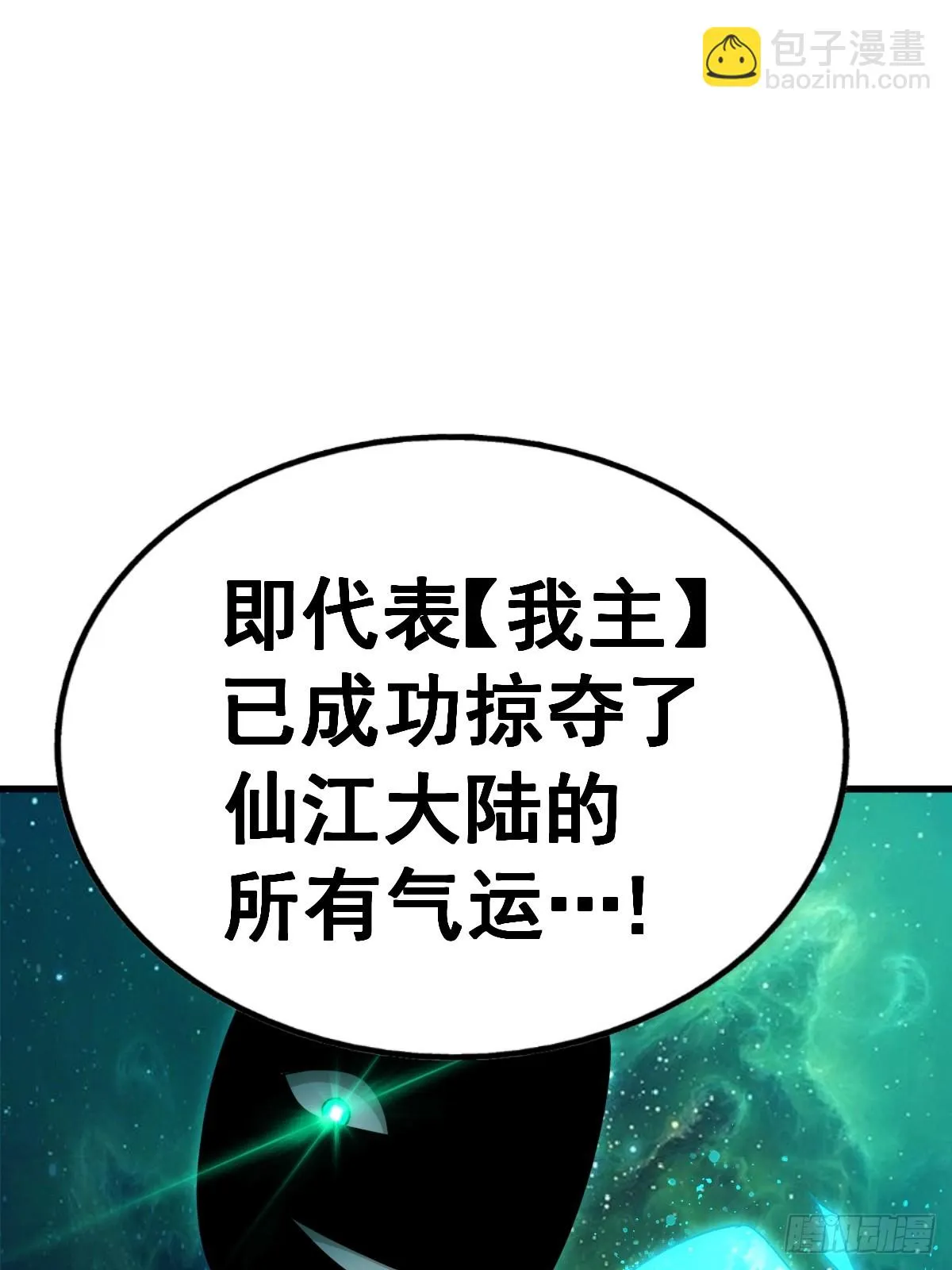 第188话 格局要打开！ 第16页