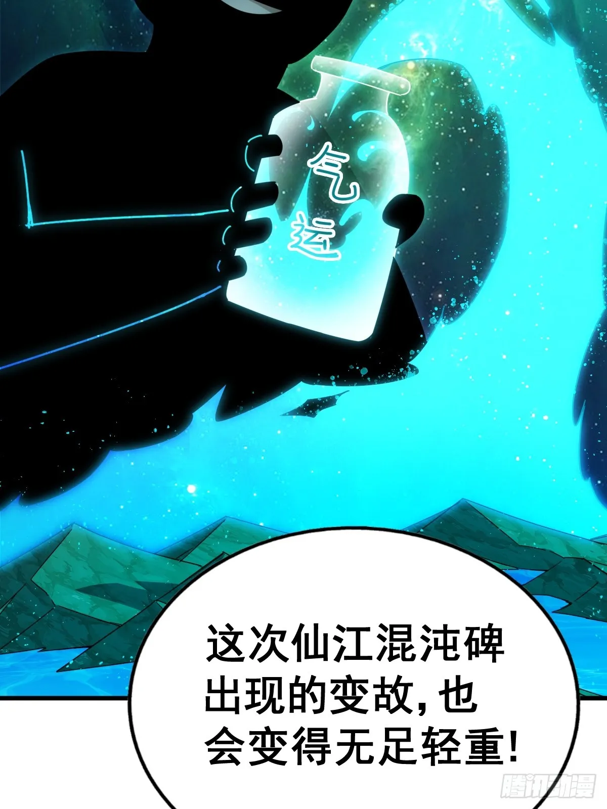 第188话 格局要打开！ 第17页