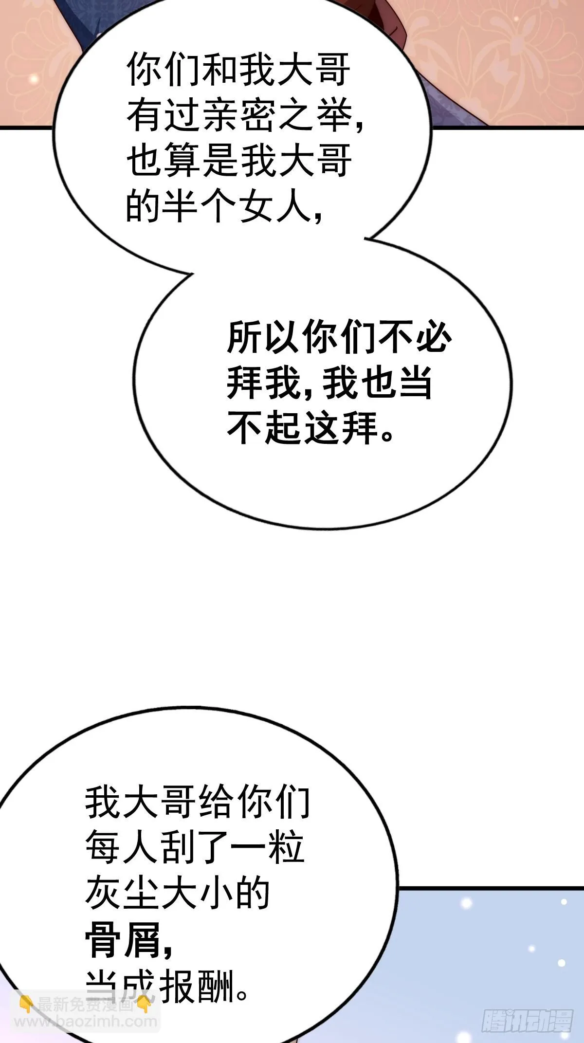 第188话 格局要打开！ 第22页