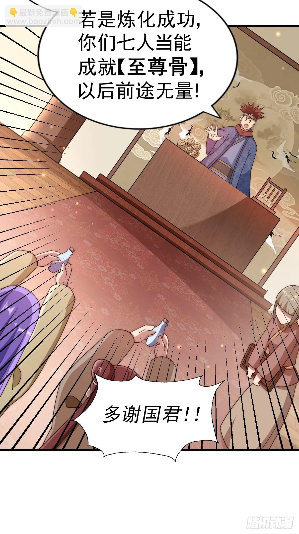 第188话 格局要打开！ 第24页