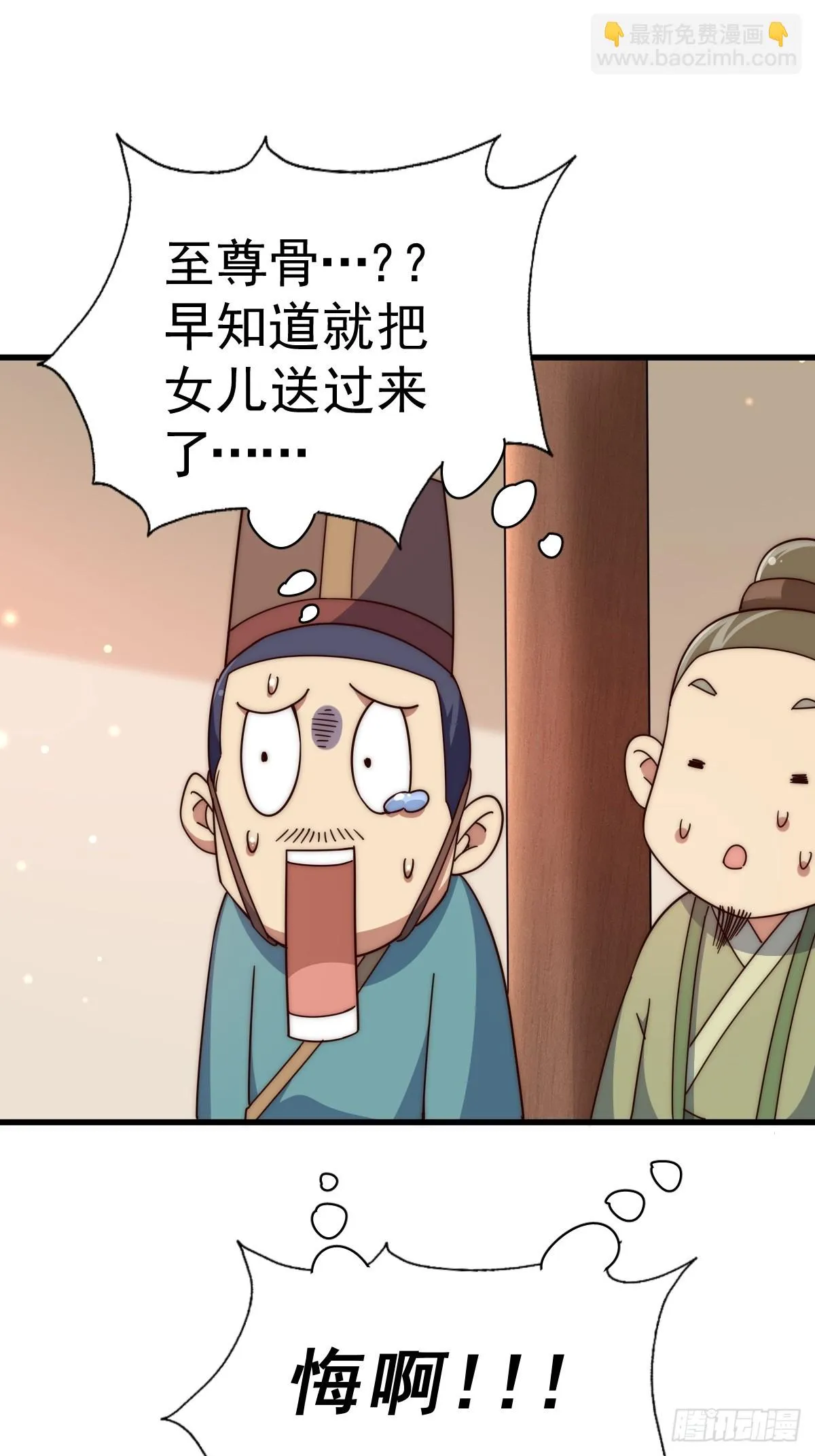 第188话 格局要打开！ 第25页