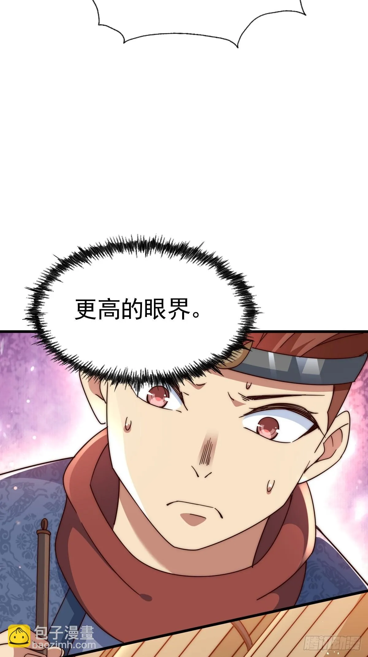 第188话 格局要打开！ 第26页