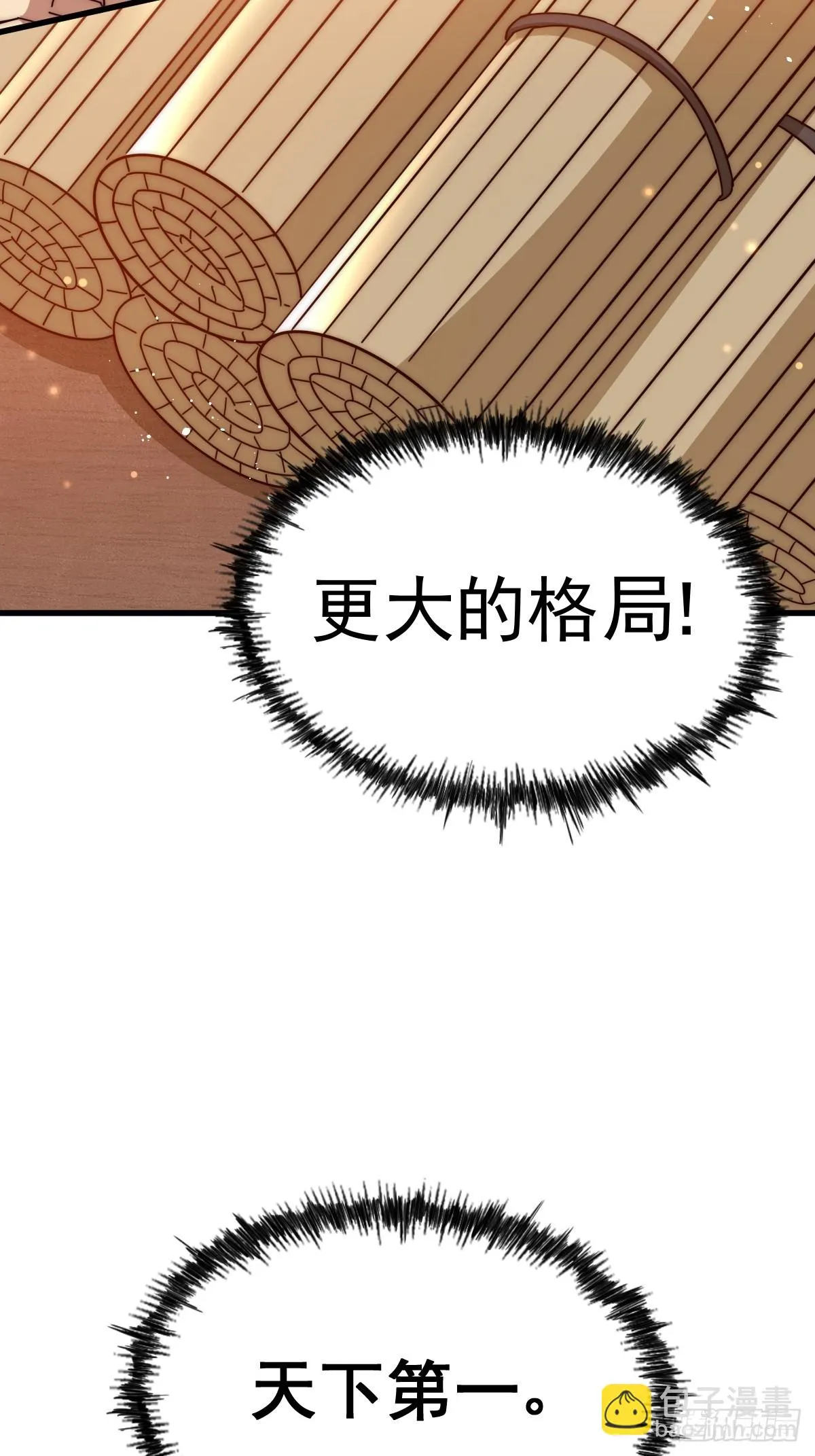 第188话 格局要打开！ 第27页