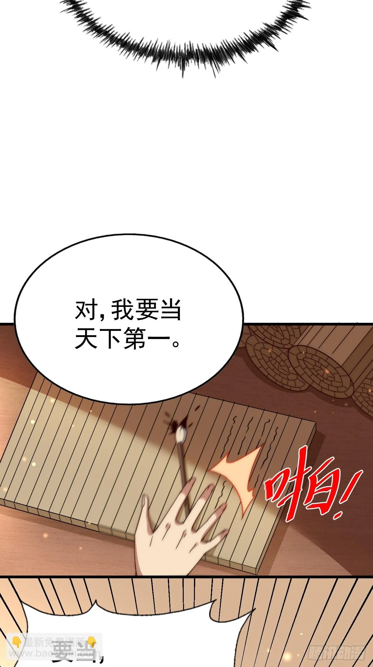 第188话 格局要打开！ 第28页
