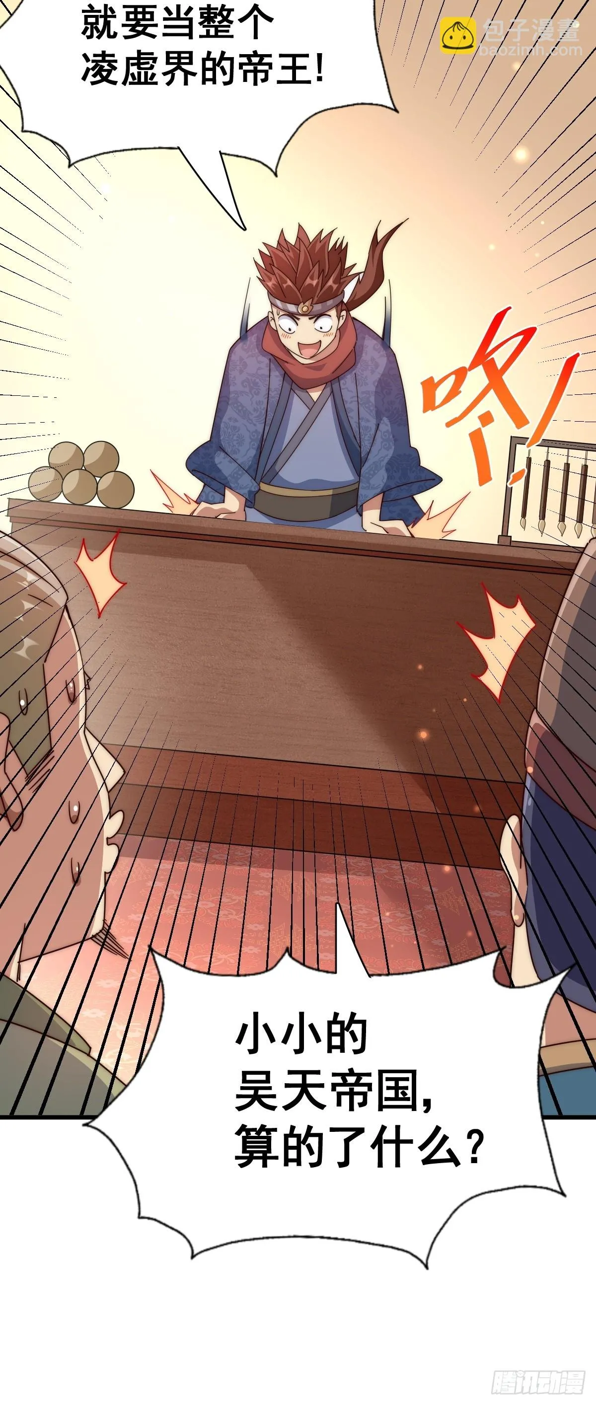 第188话 格局要打开！ 第29页