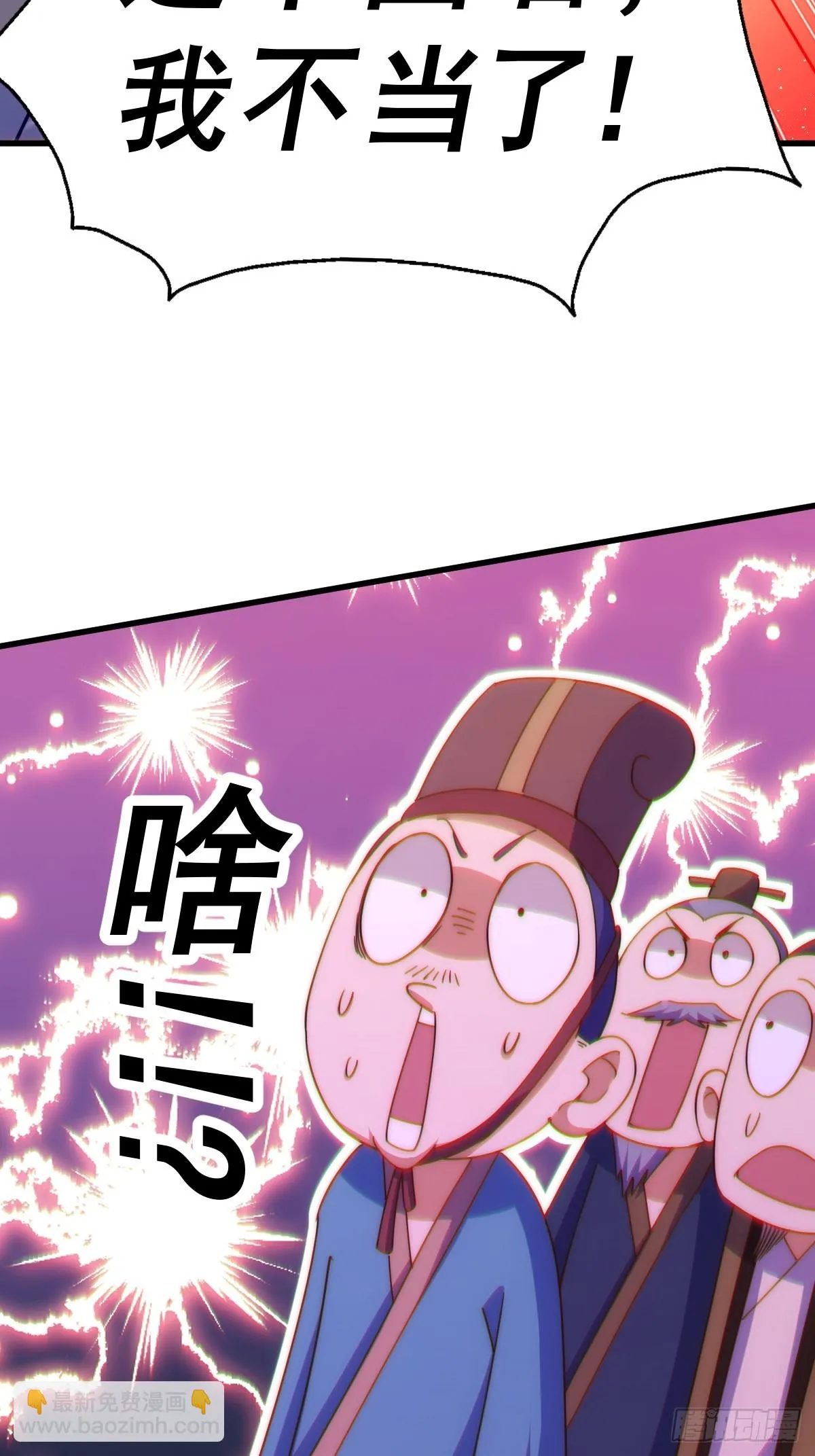第188话 格局要打开！ 第31页