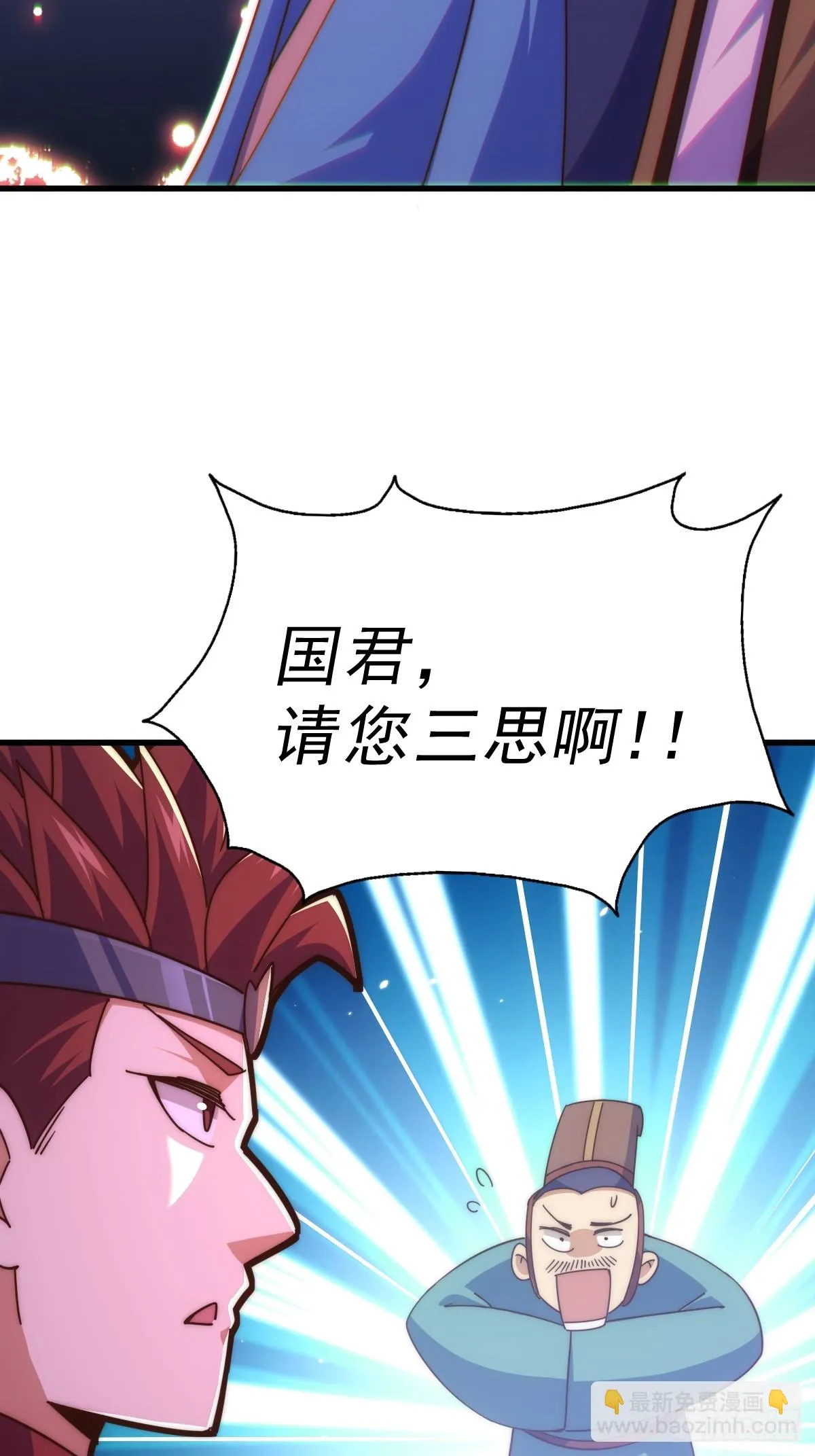 第188话 格局要打开！ 第32页