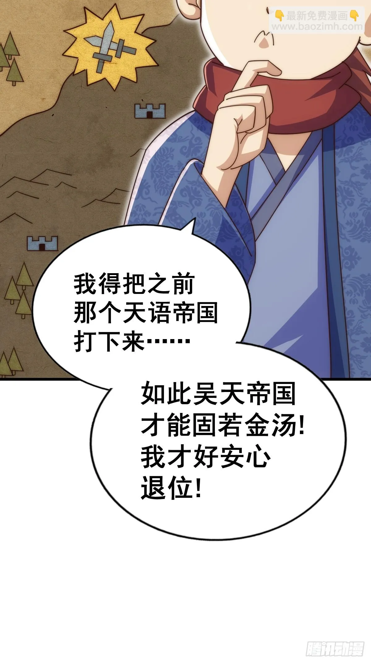 第188话 格局要打开！ 第34页