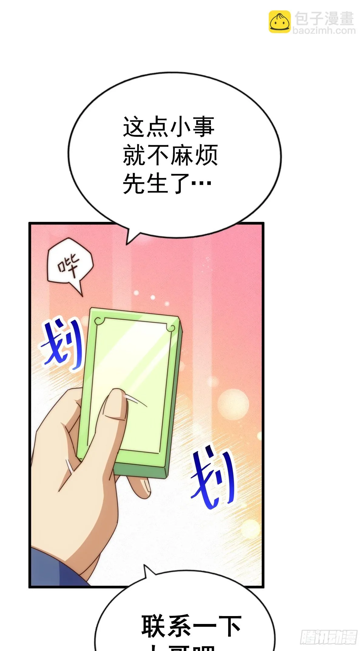 第188话 格局要打开！ 第35页