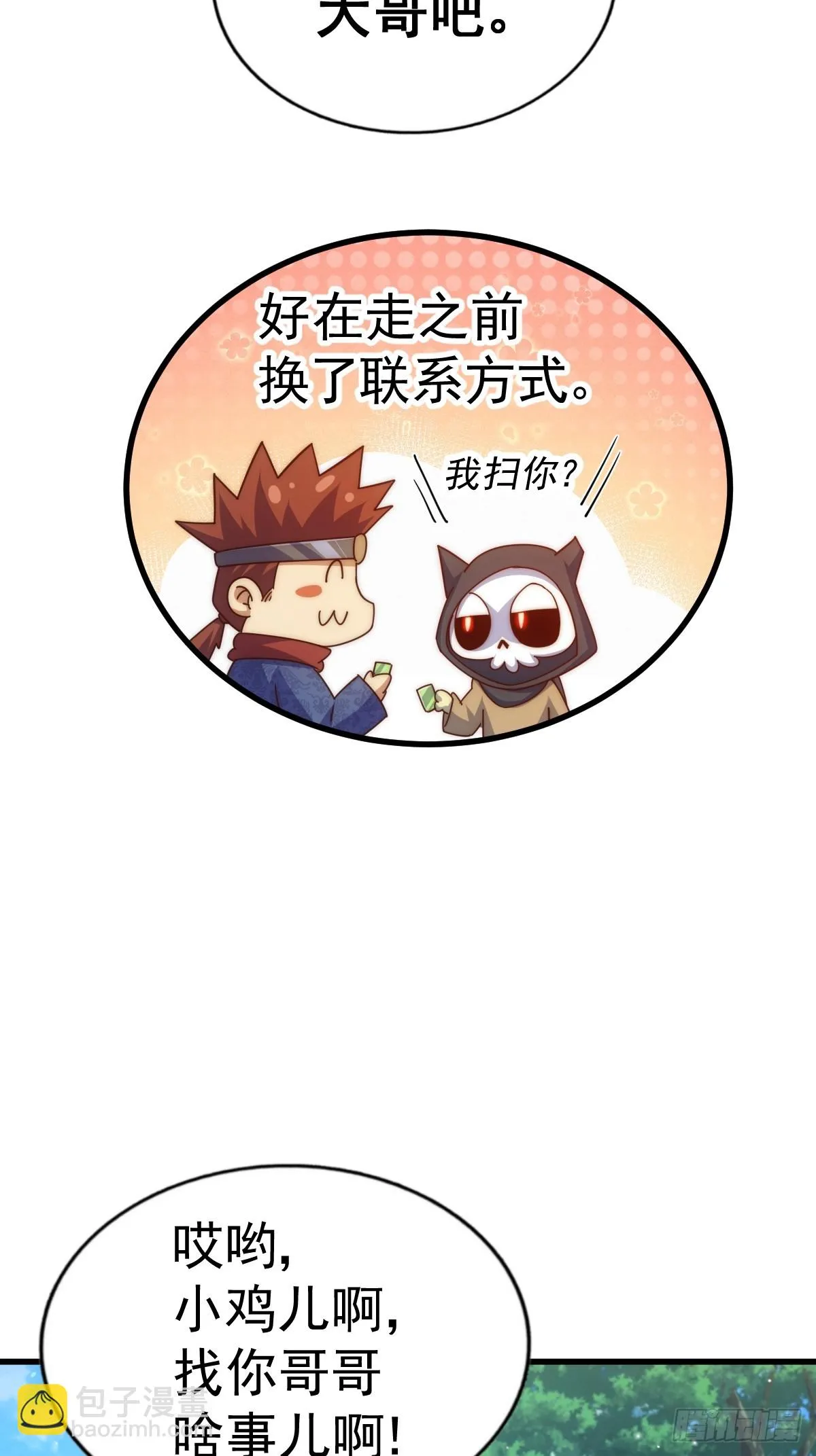 第188话 格局要打开！ 第36页
