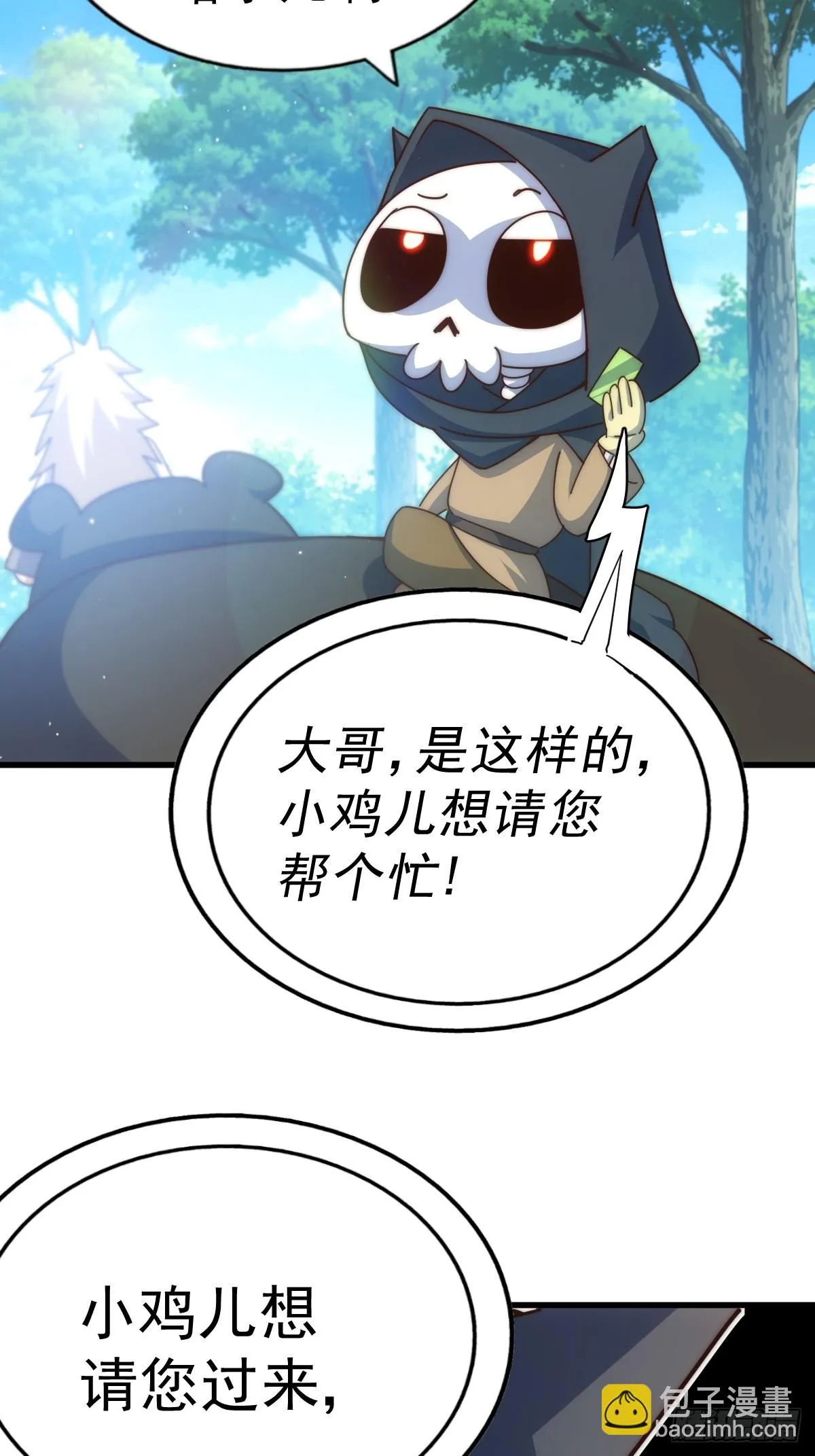 第188话 格局要打开！ 第37页