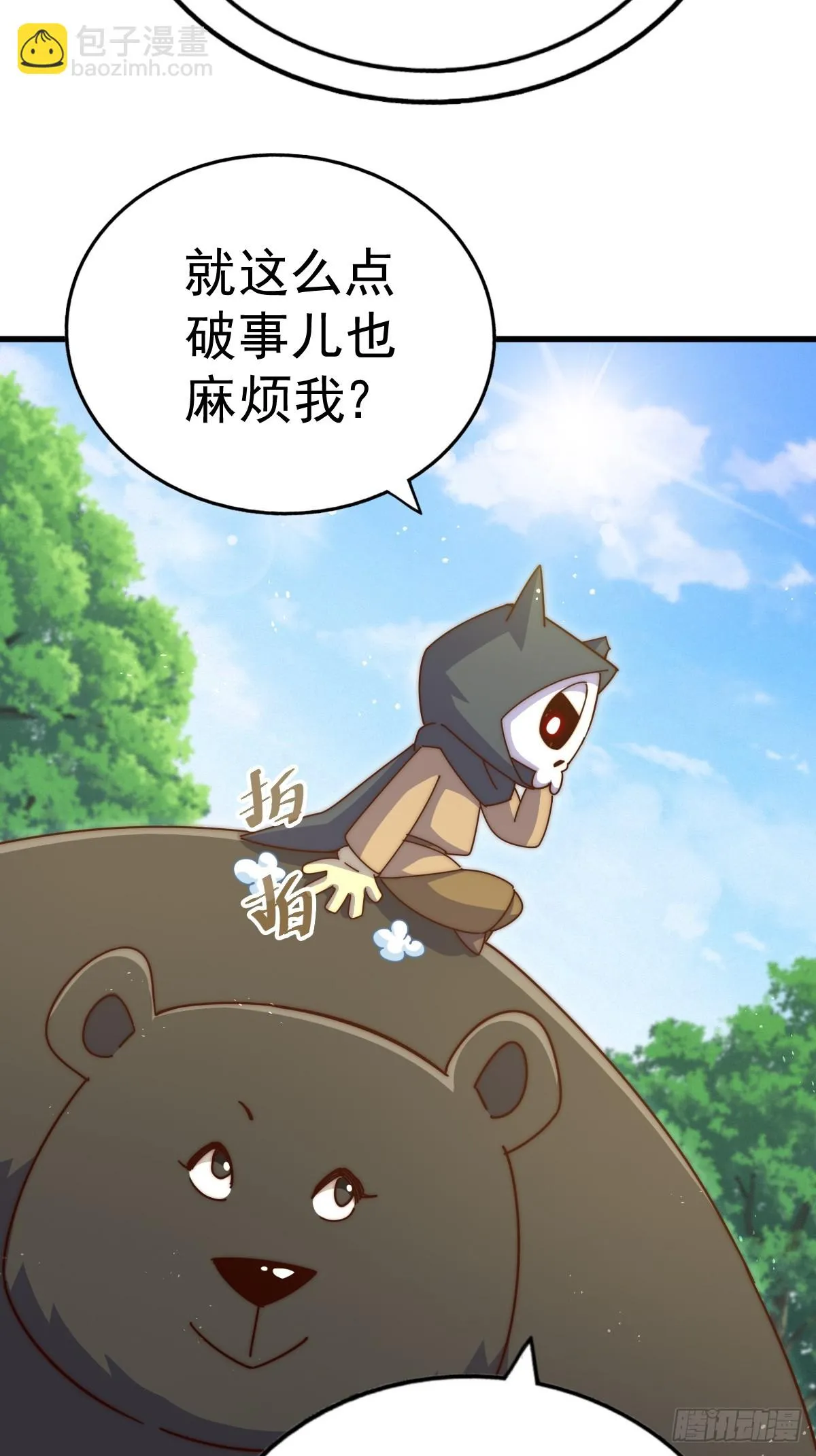第188话 格局要打开！ 第40页