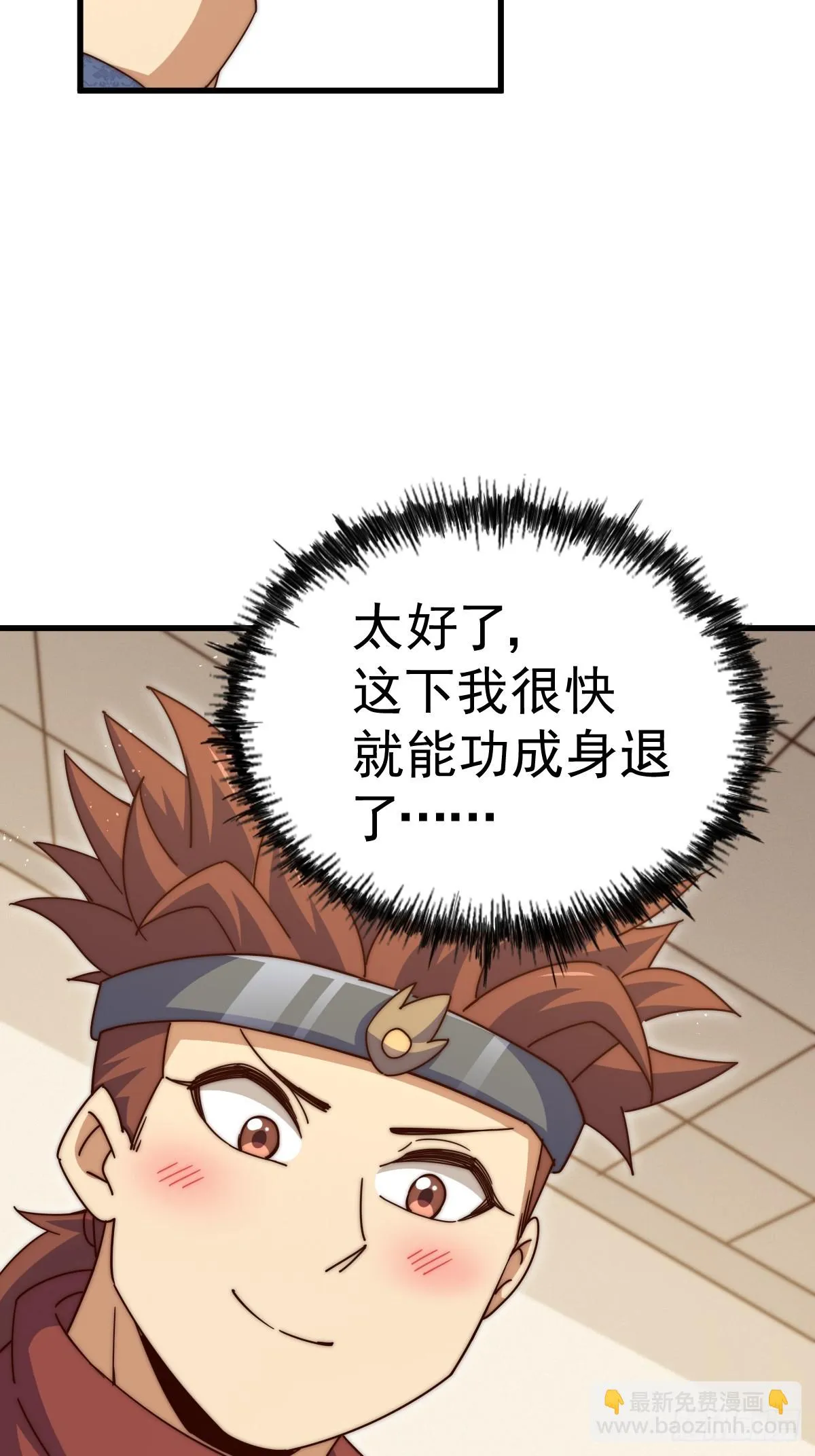 第188话 格局要打开！ 第42页