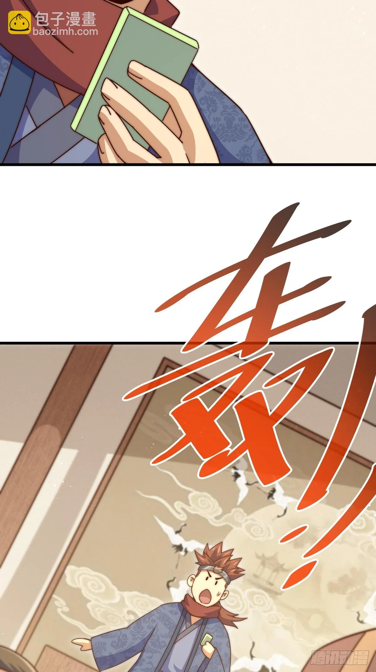 第188话 格局要打开！ 第43页