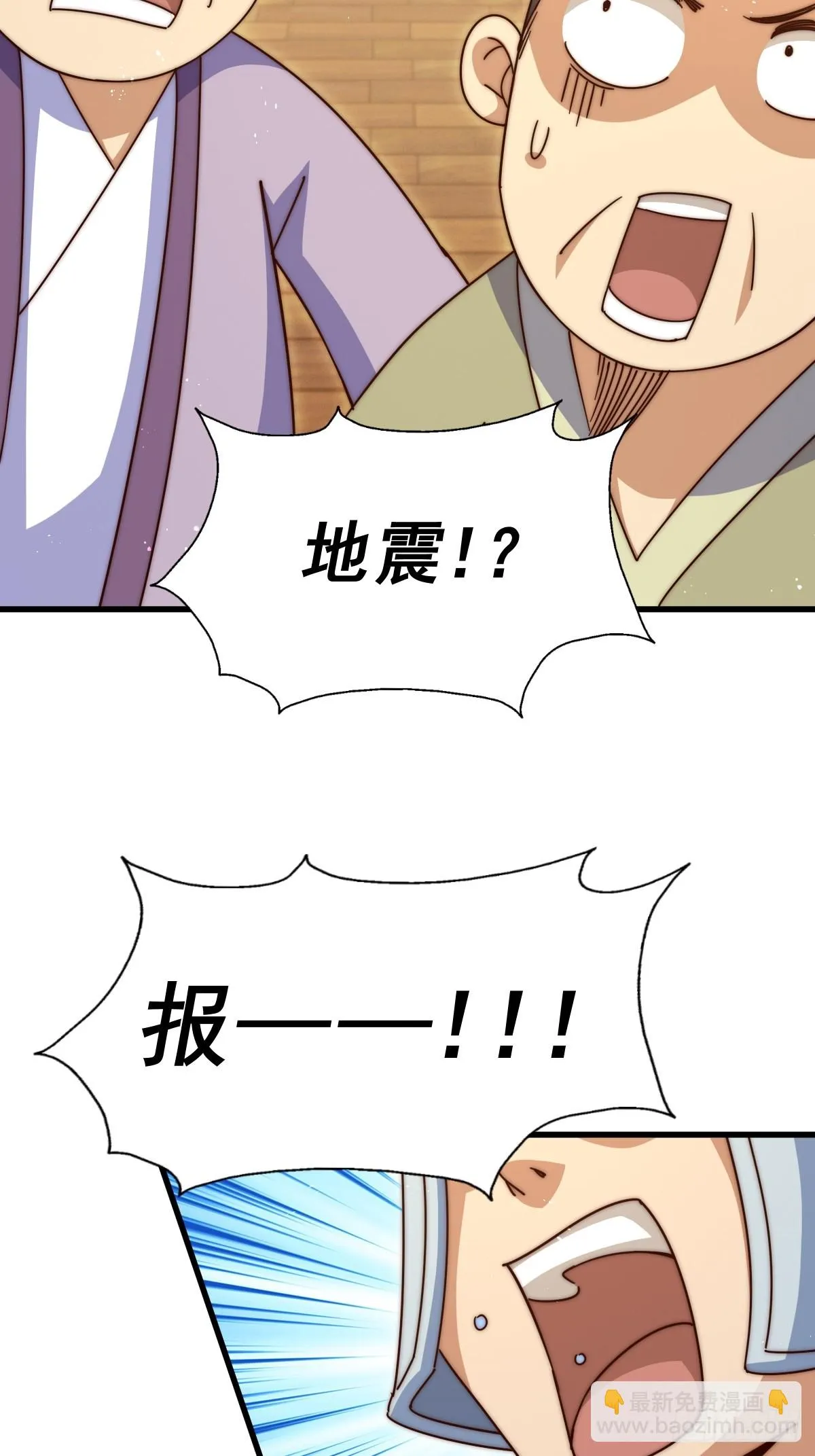 第188话 格局要打开！ 第45页