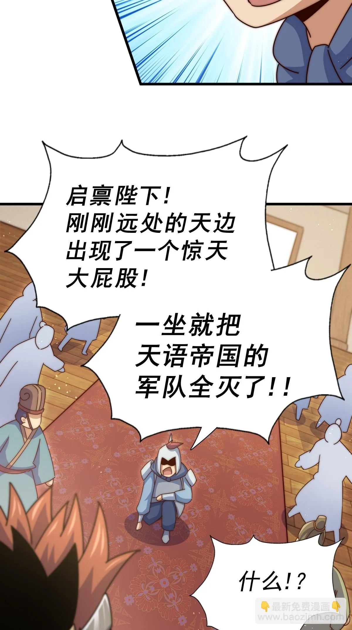 第188话 格局要打开！ 第46页