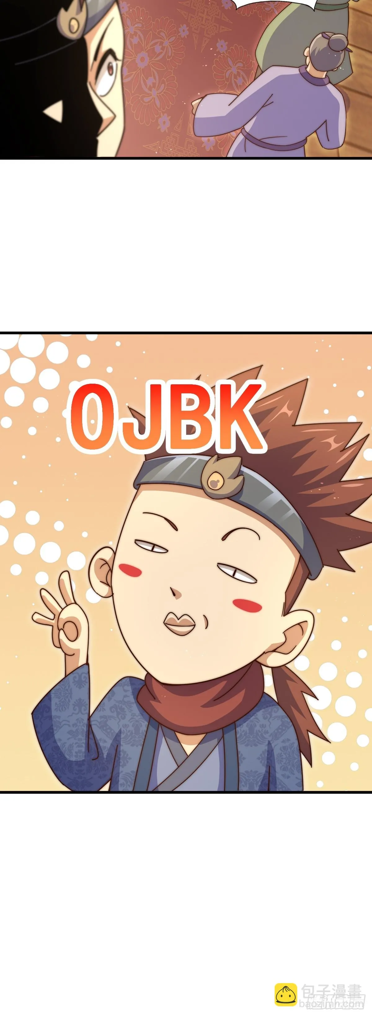 第188话 格局要打开！ 第47页