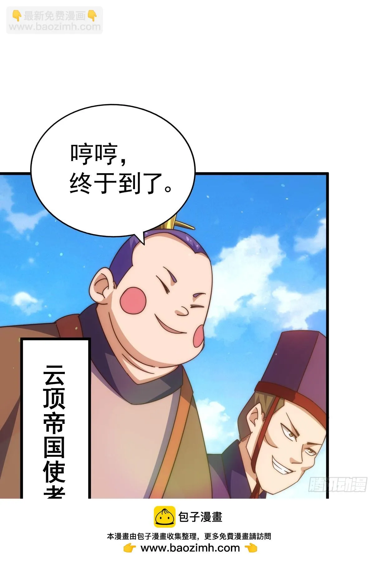 第188话 格局要打开！ 第50页